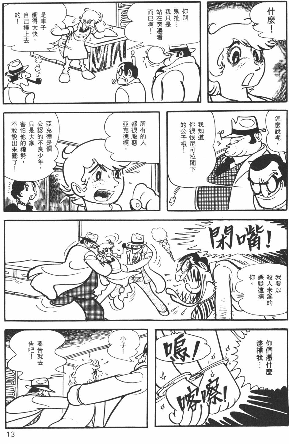 【漫画】【mobi】怪医黑杰克