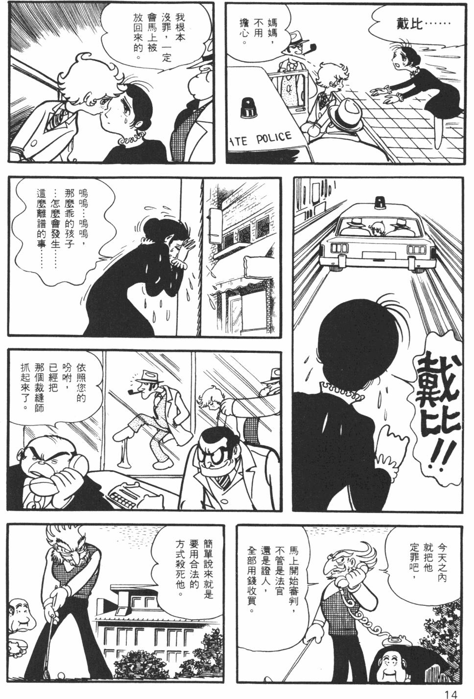 【漫画】【mobi】怪医黑杰克