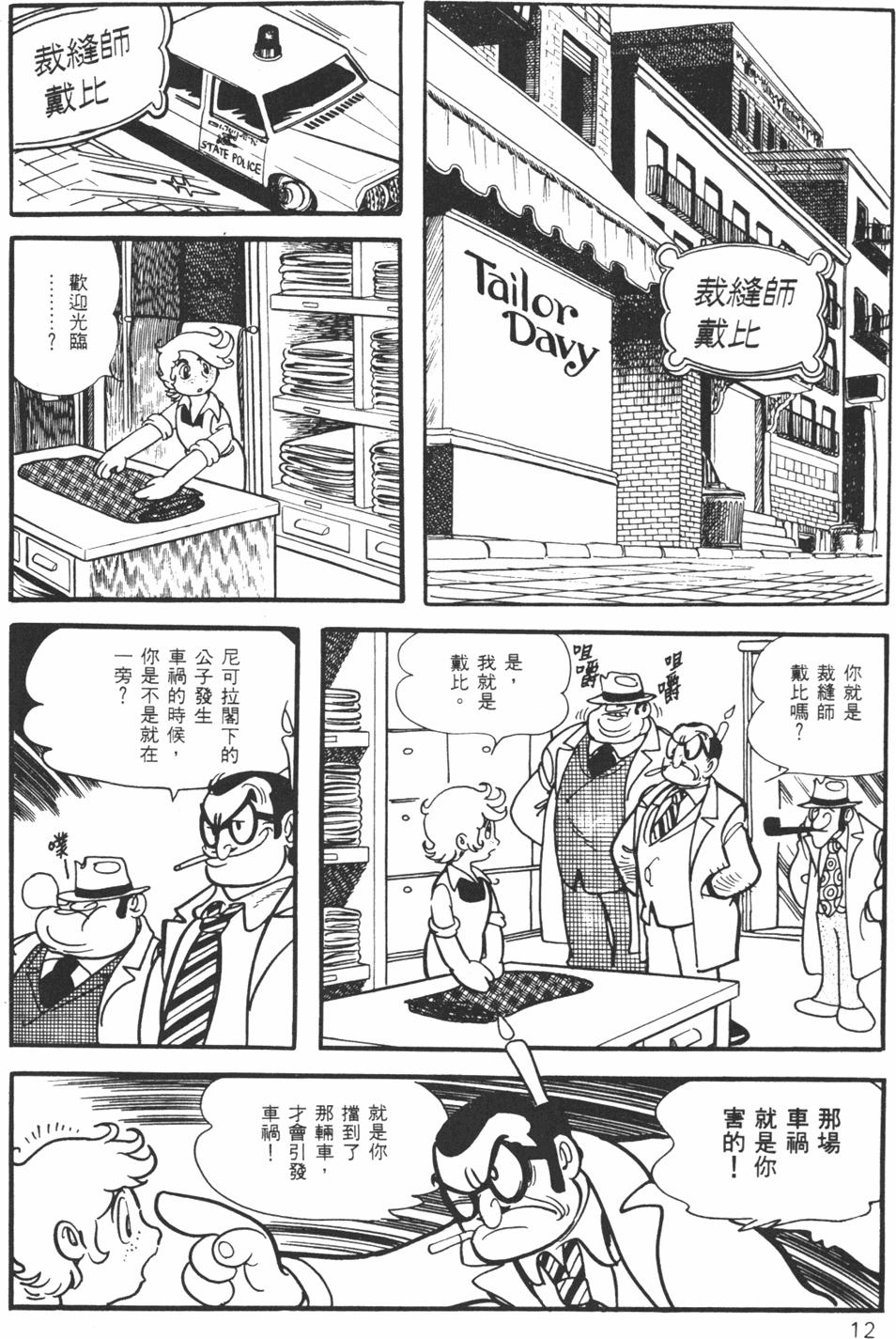 【漫画】【mobi】怪医黑杰克