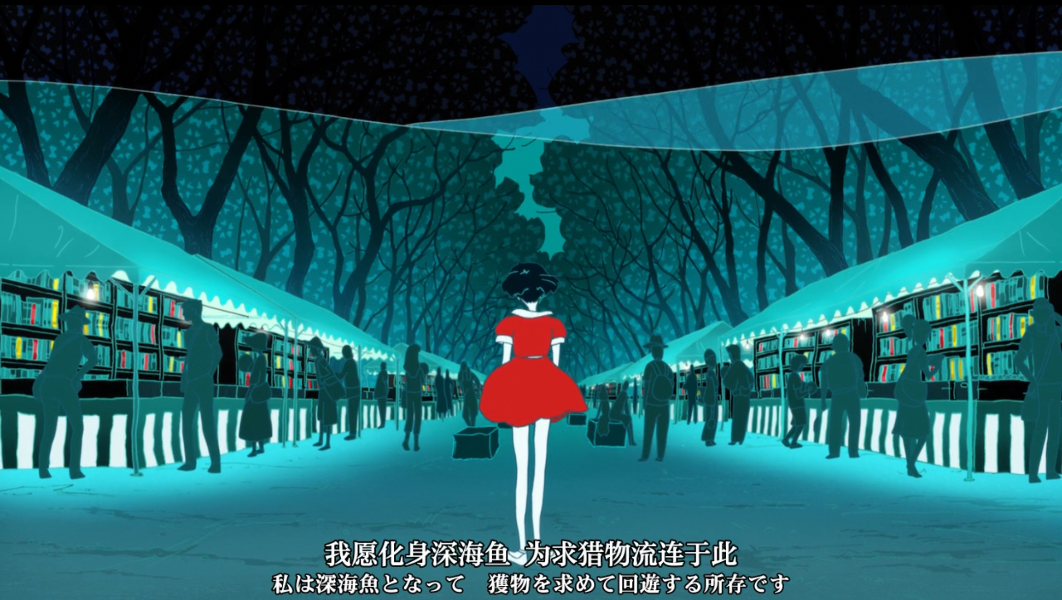 愿作深海鱼,四周便填满海水