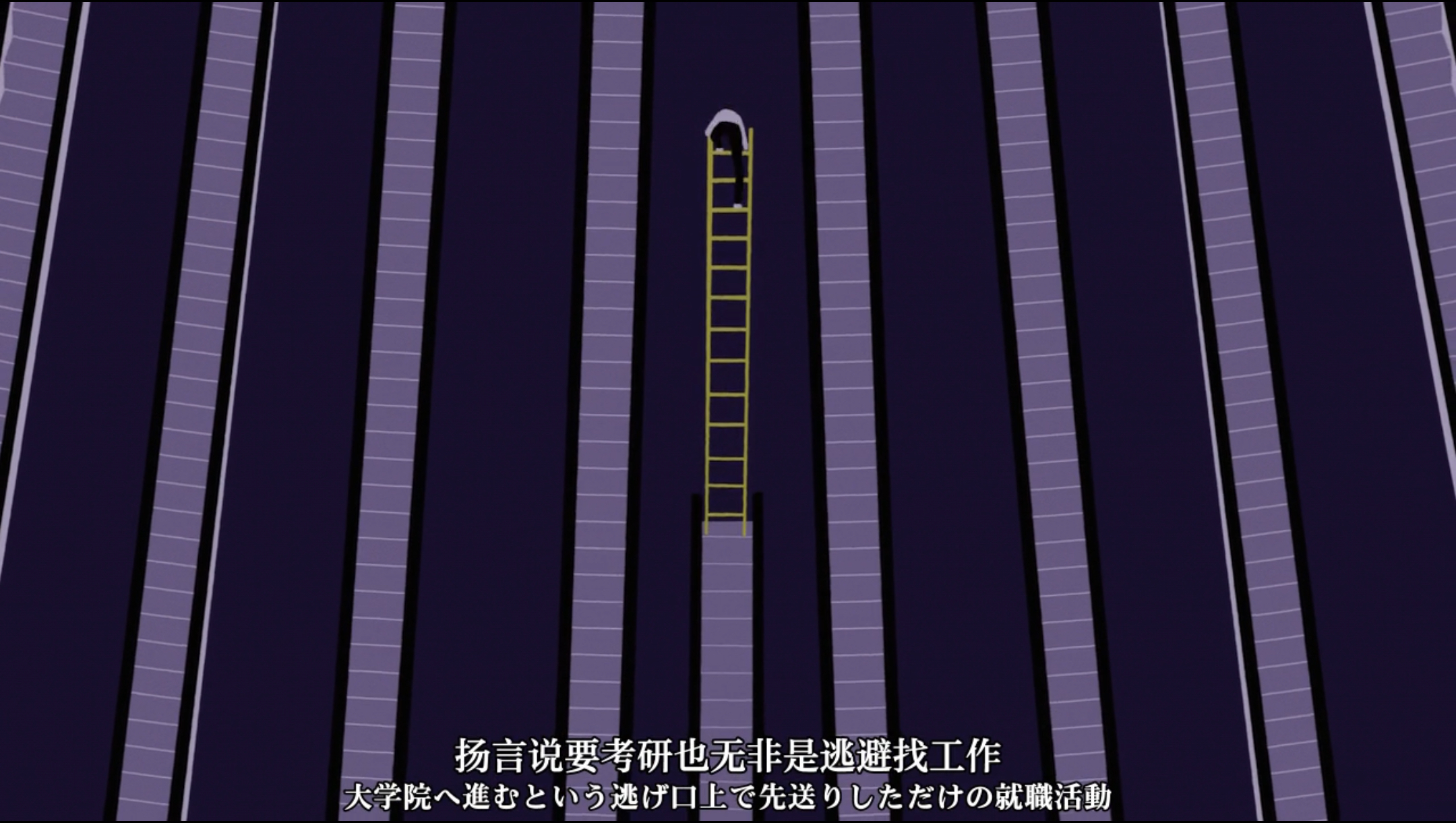 考研只为慢就业