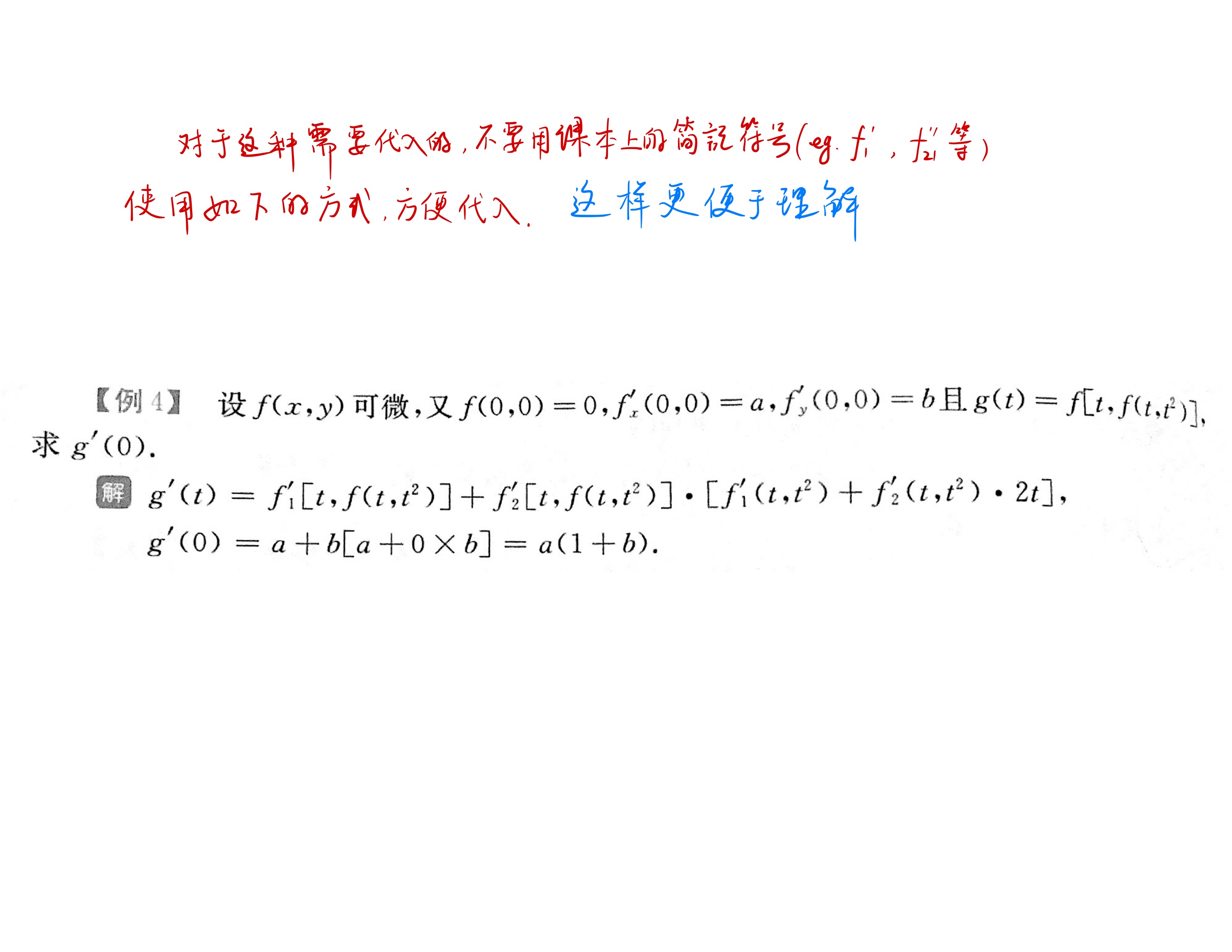 数学错题集-03.jpg