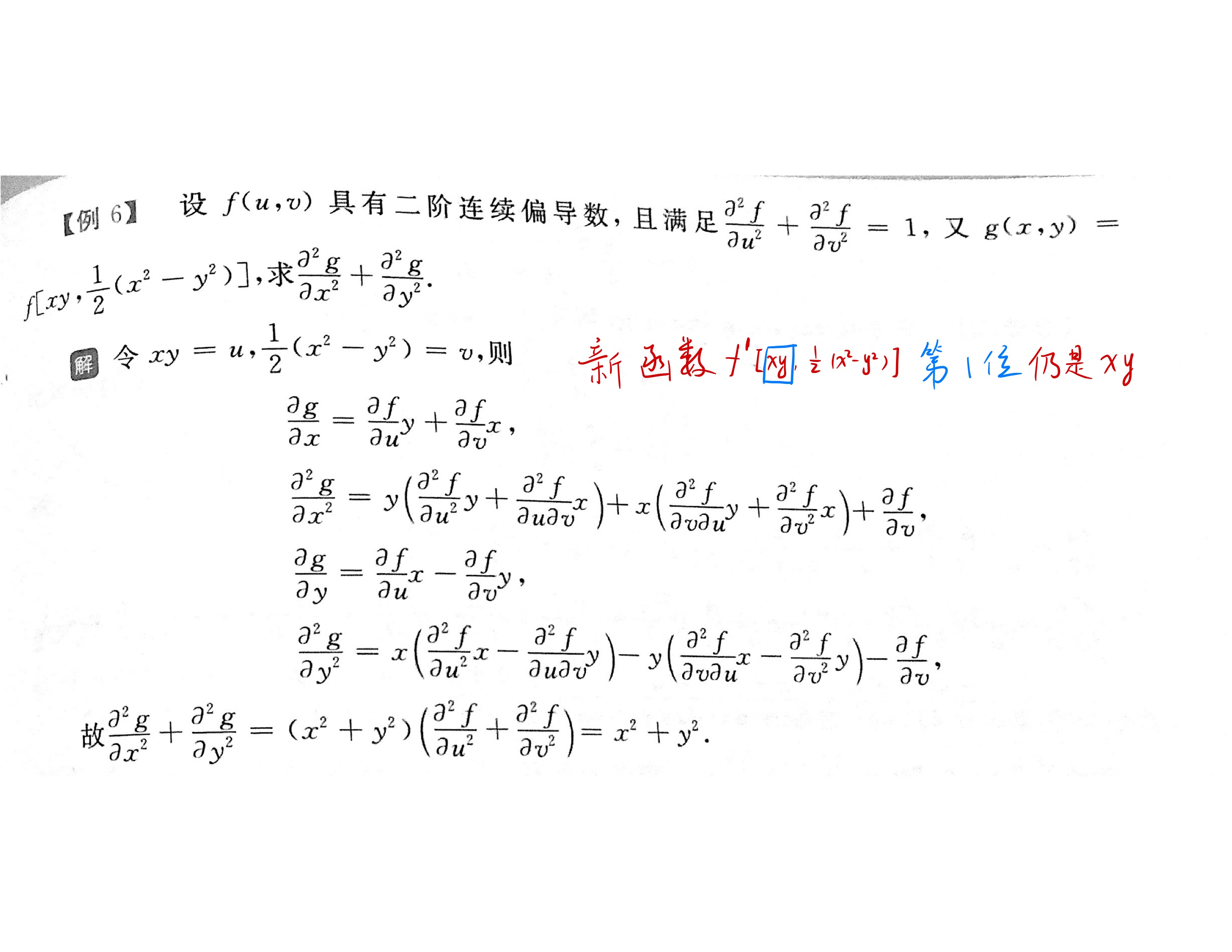 数学错题集-04.jpg