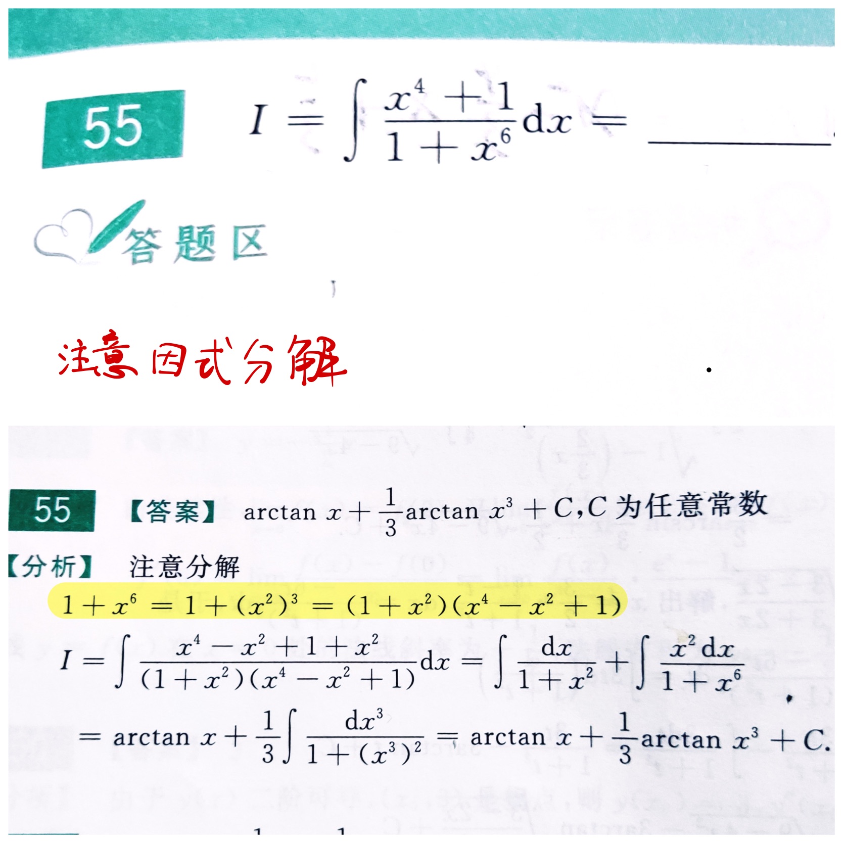 数学错题集-22.jpg