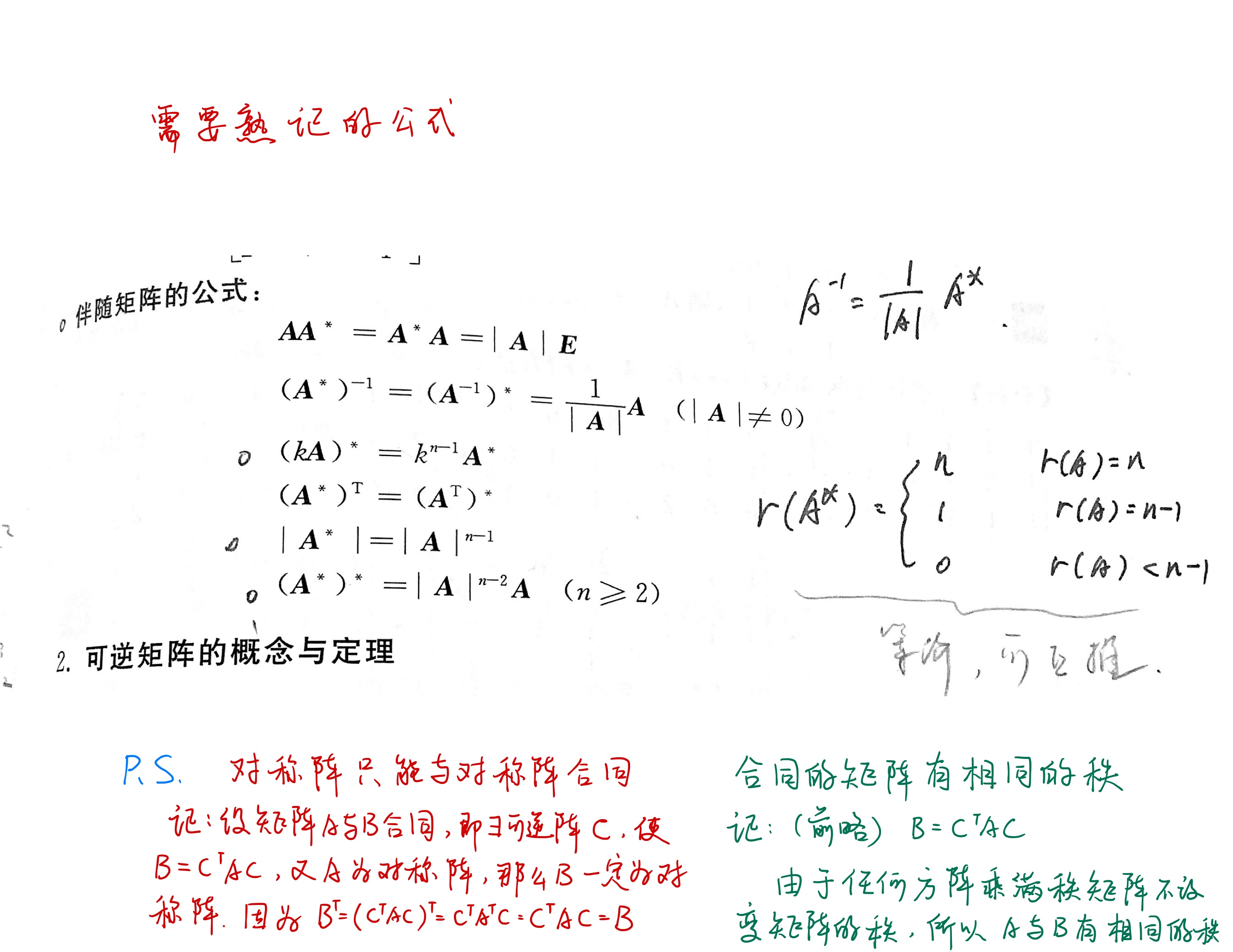 数学错题集-40.jpg