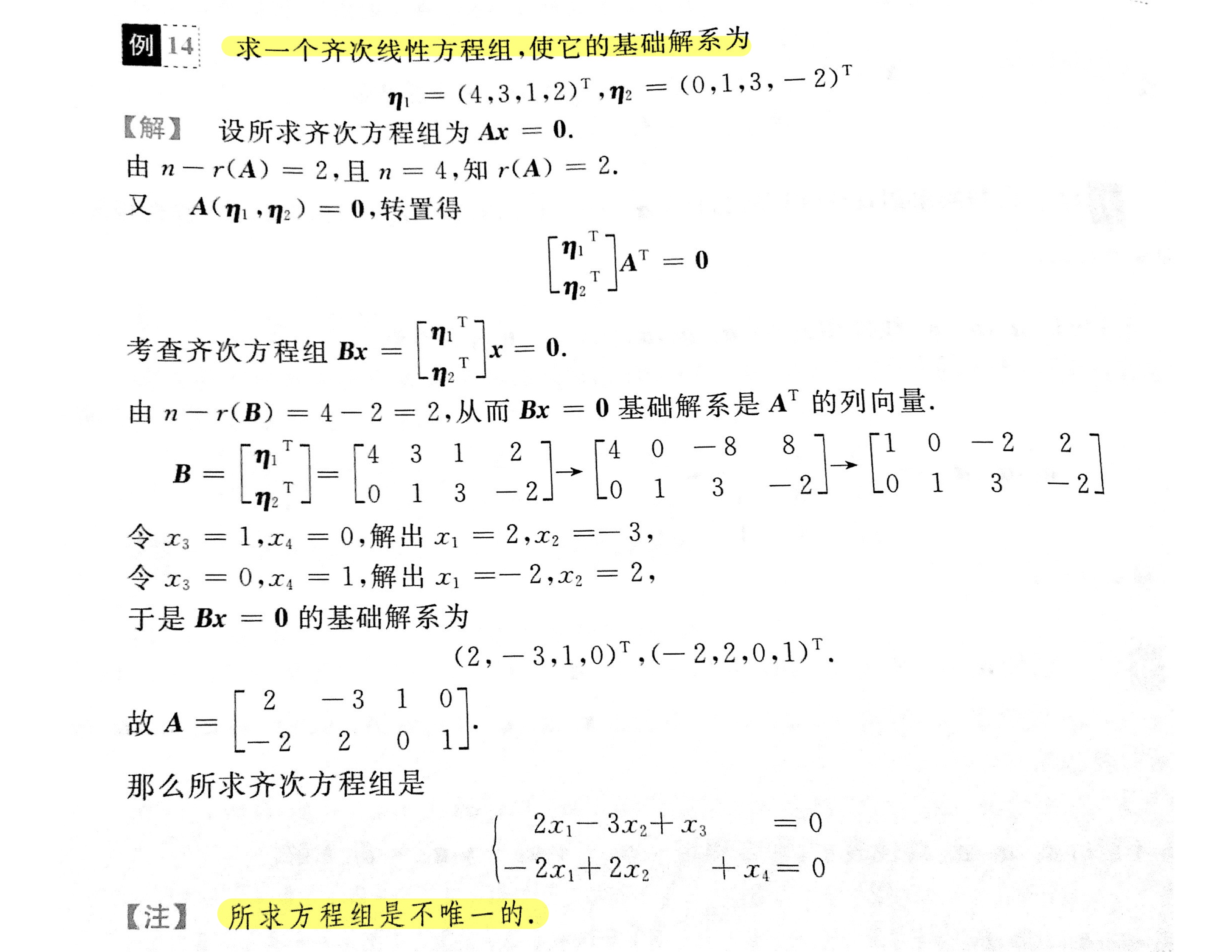 数学错题集-41.jpg