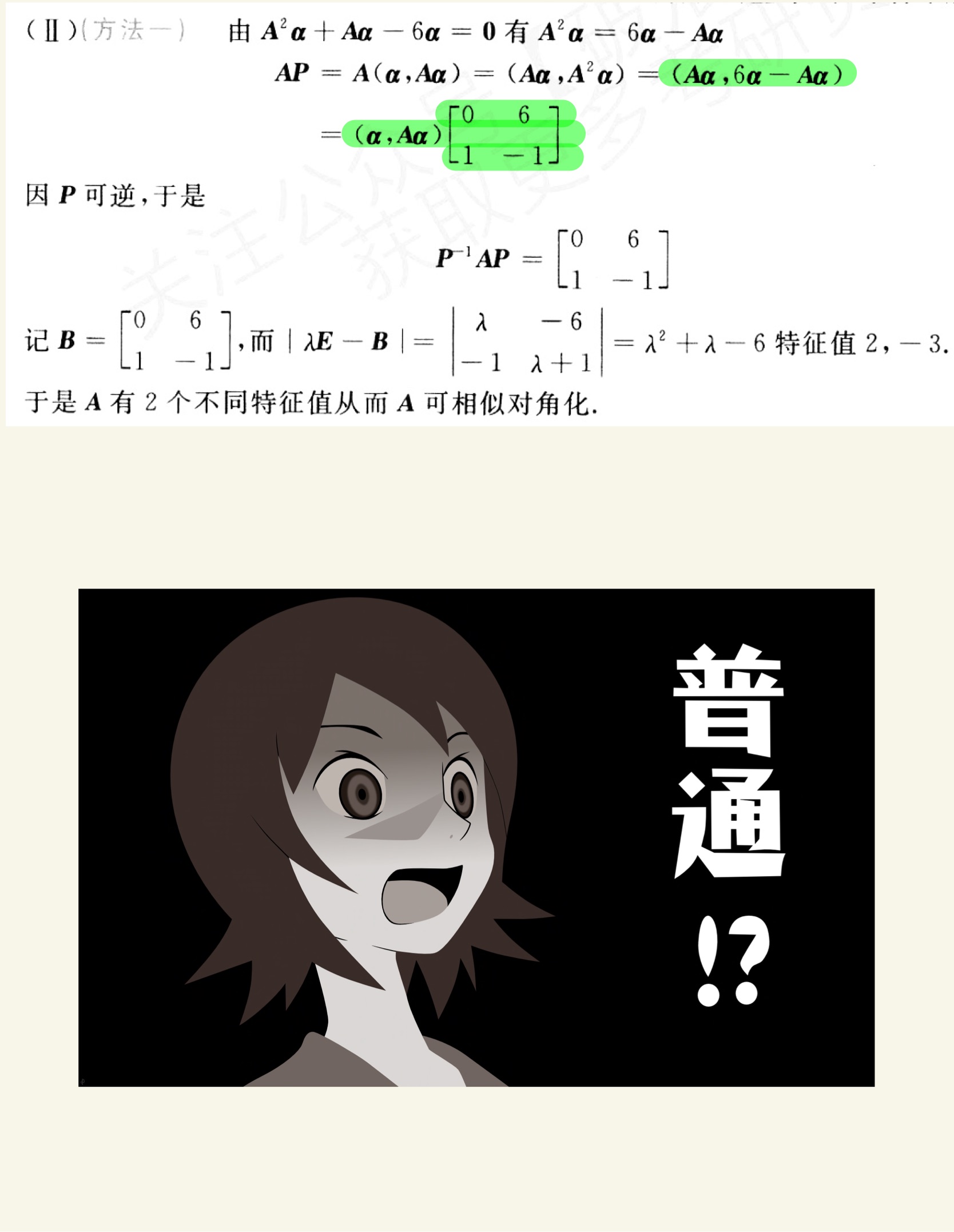 数学错题集-60.jpg
