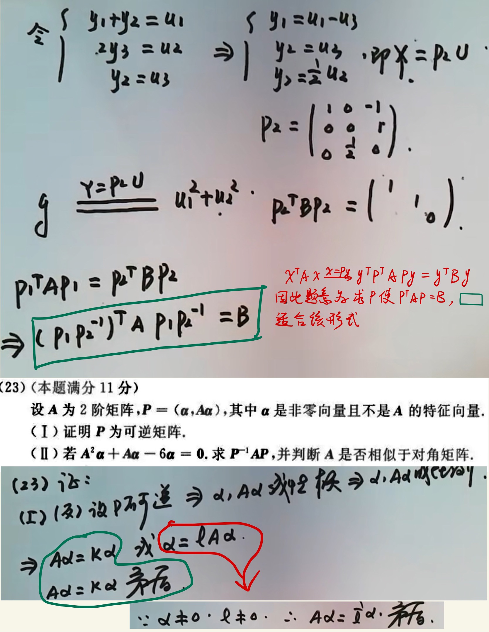 数学错题集-59.jpg