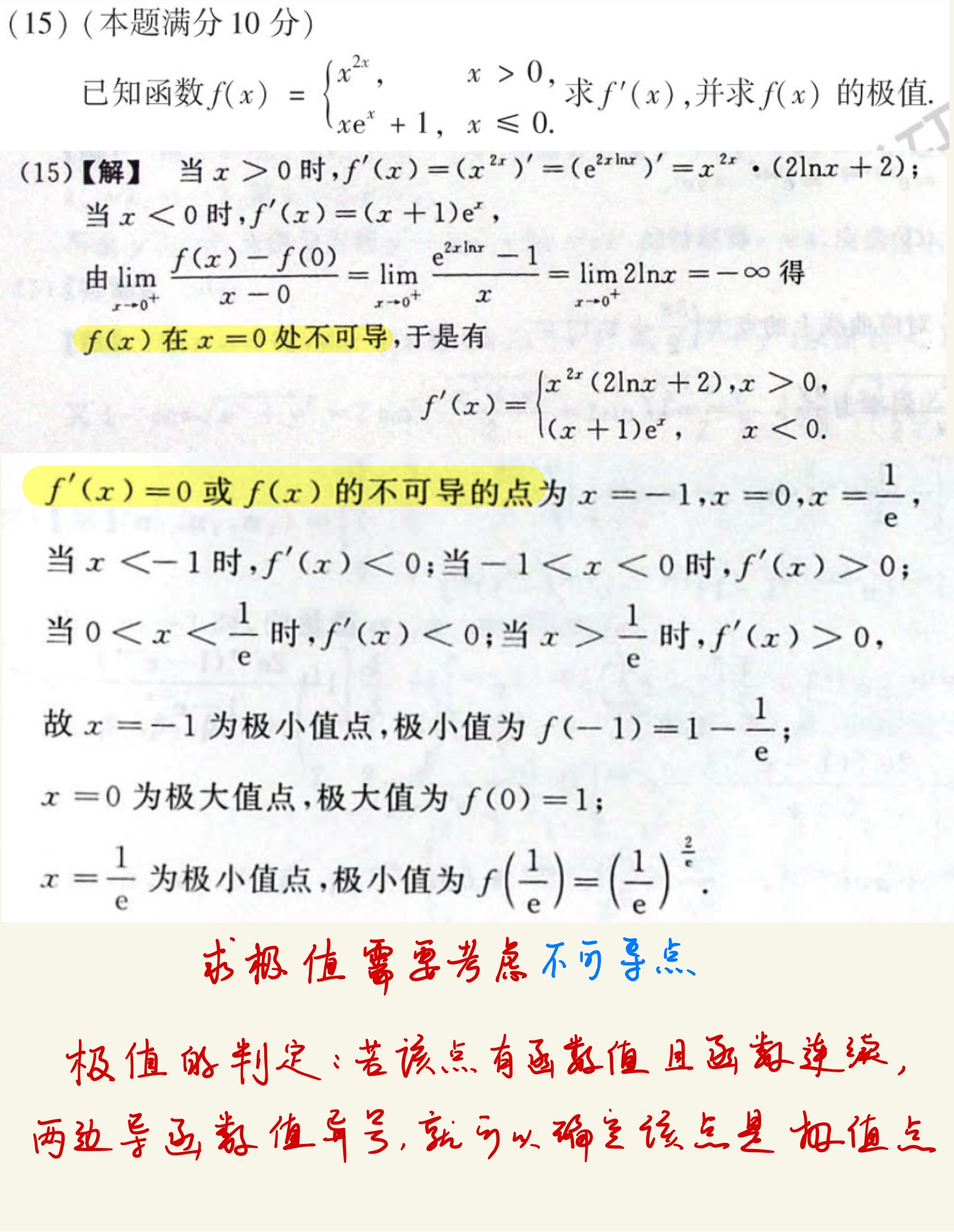 数学错题集-63.jpg