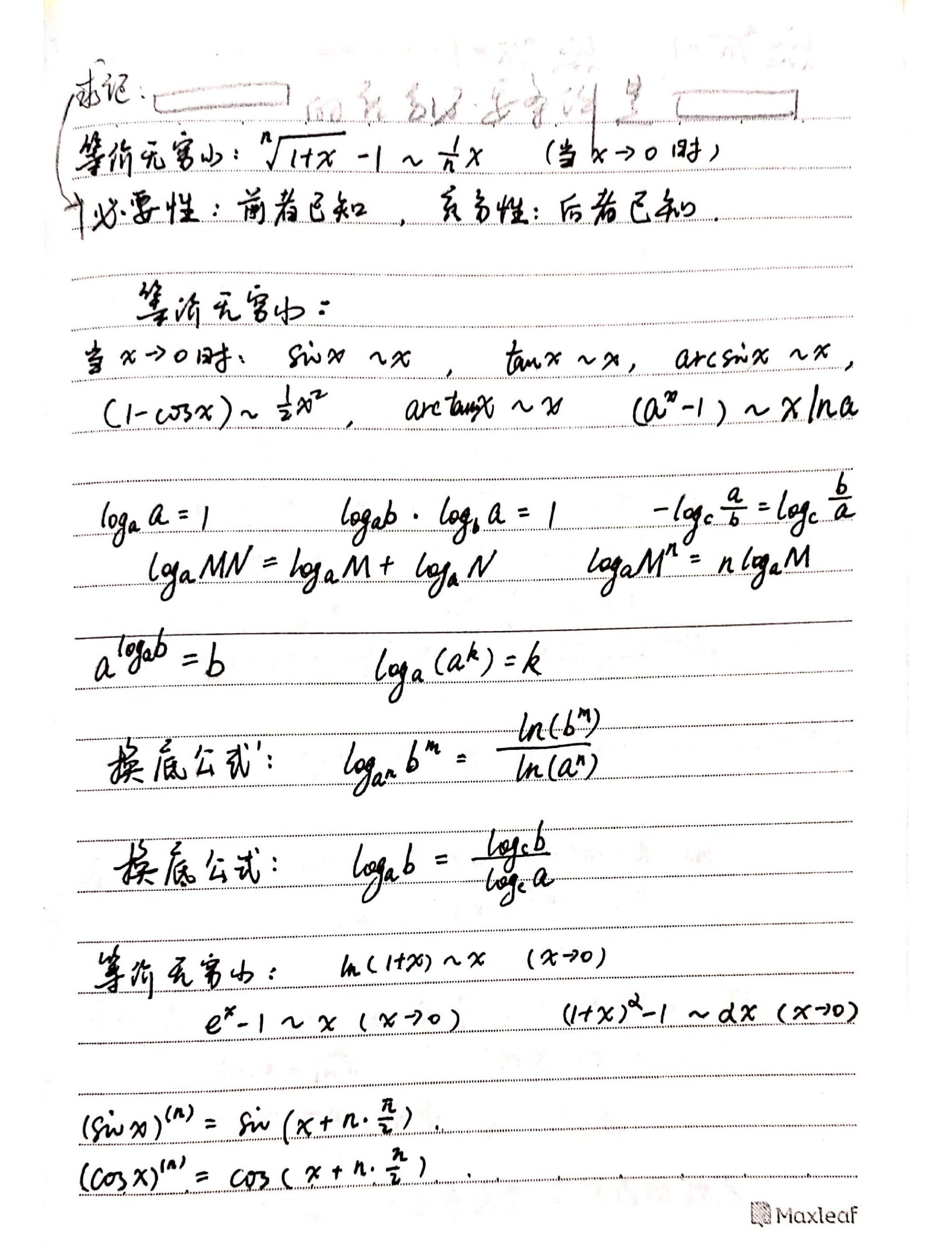 考研蓝色笔记-02.jpg