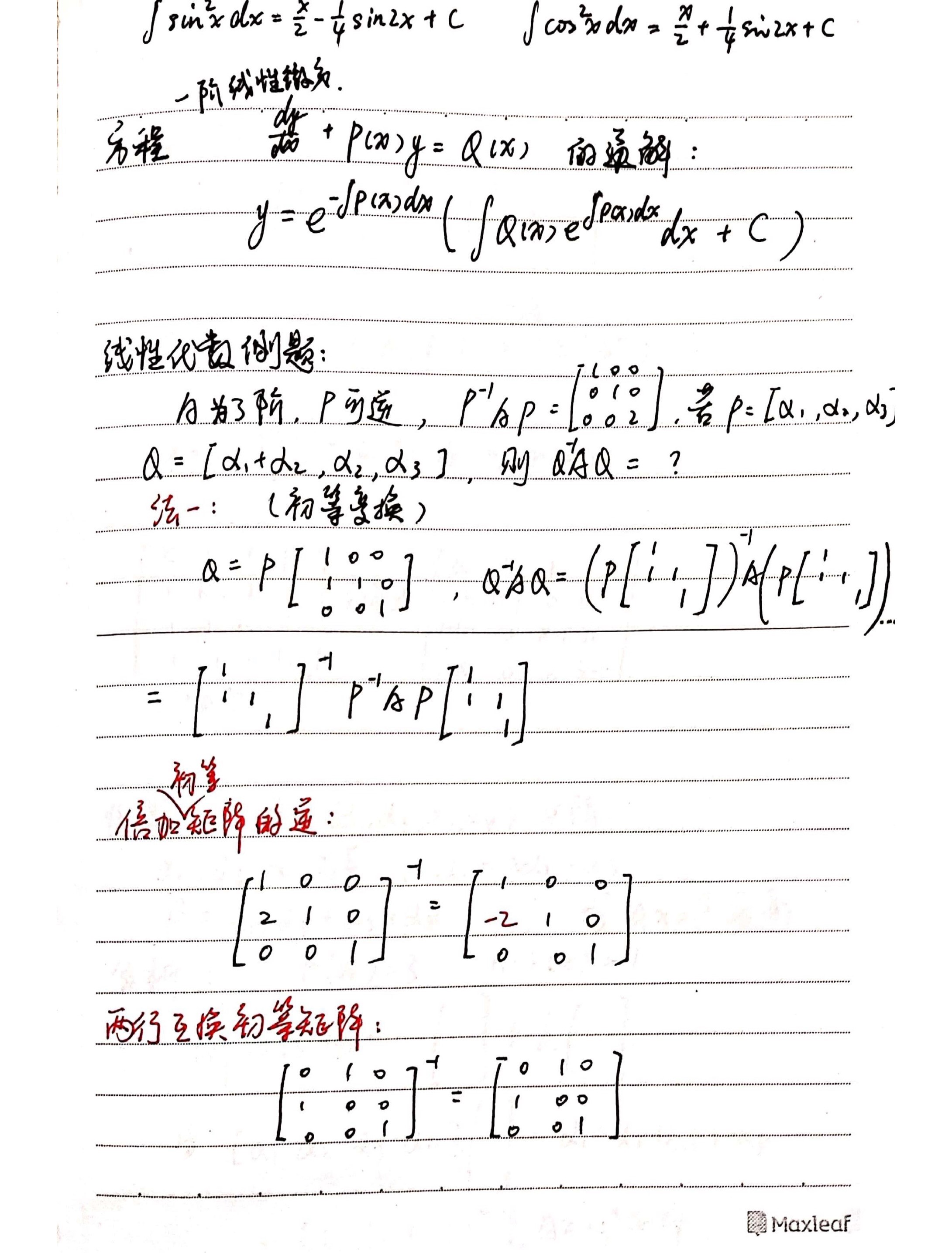 考研蓝色笔记-04.jpg