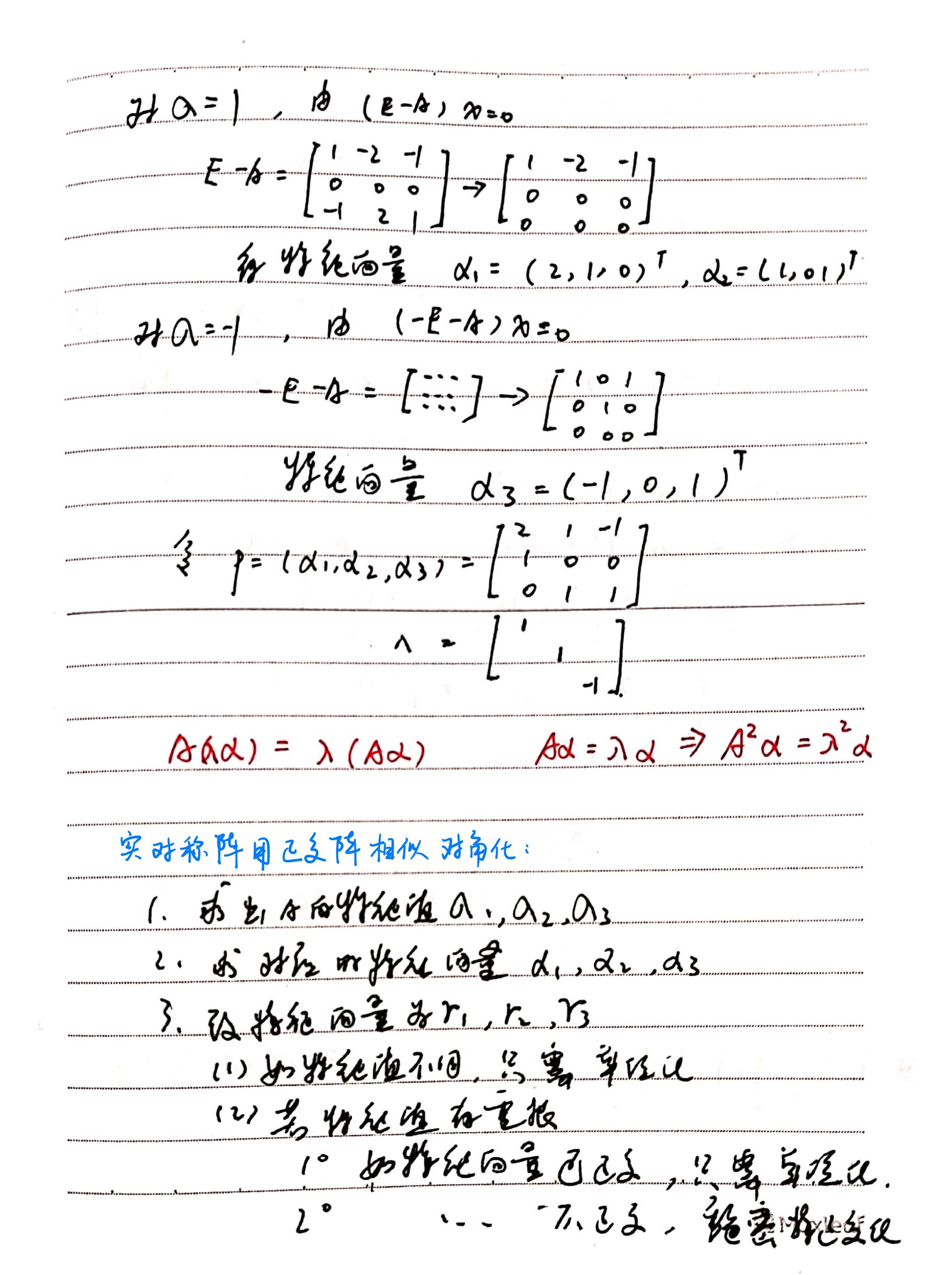 考研蓝色笔记-08.jpg