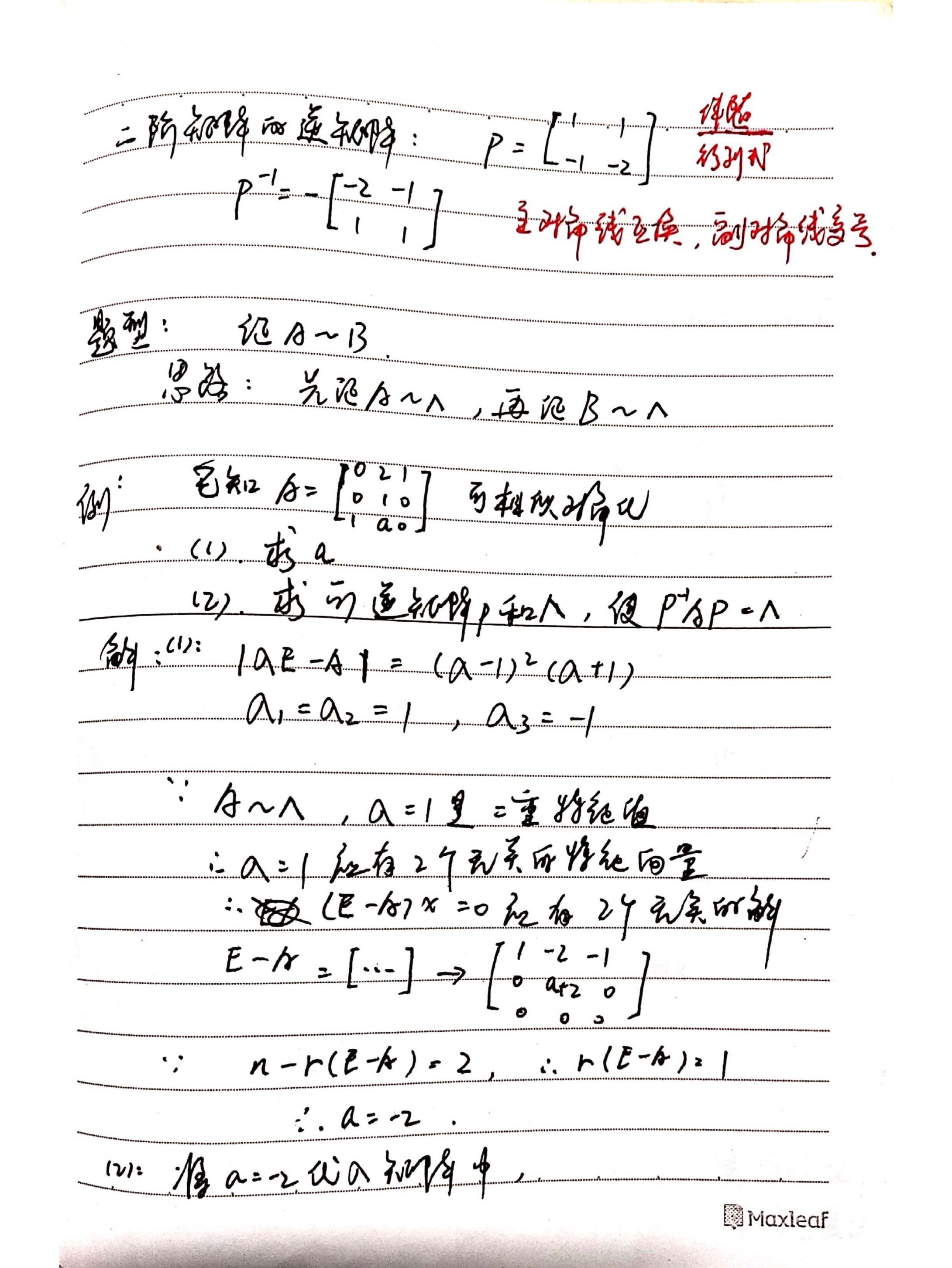 考研蓝色笔记-07.jpg