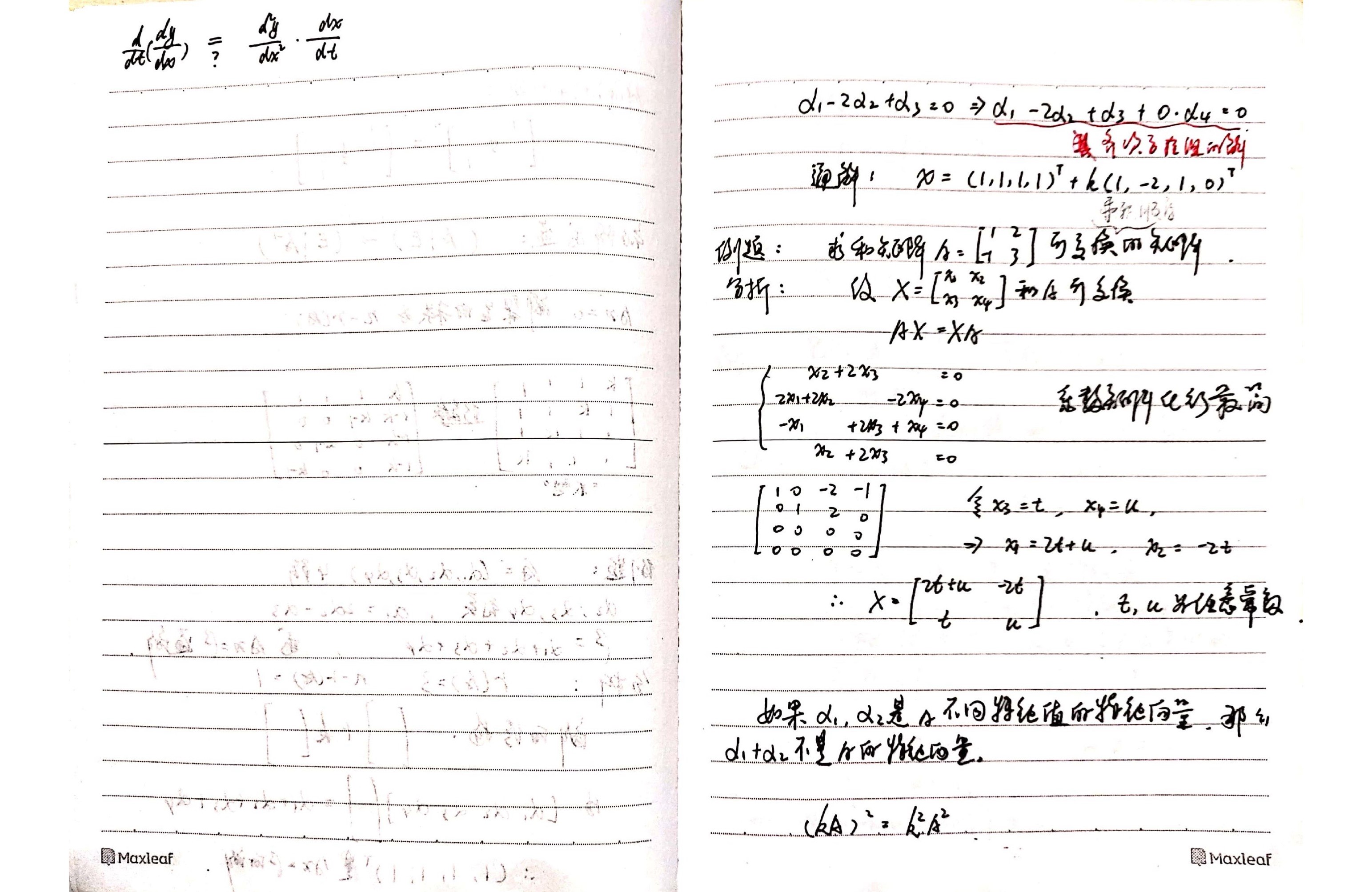 考研蓝色笔记-06.jpg