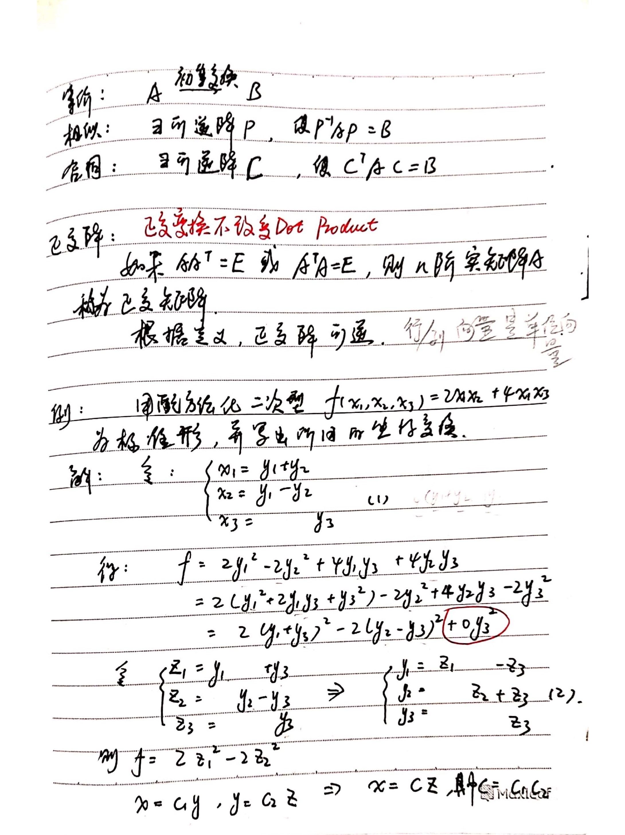 考研蓝色笔记-11.jpg