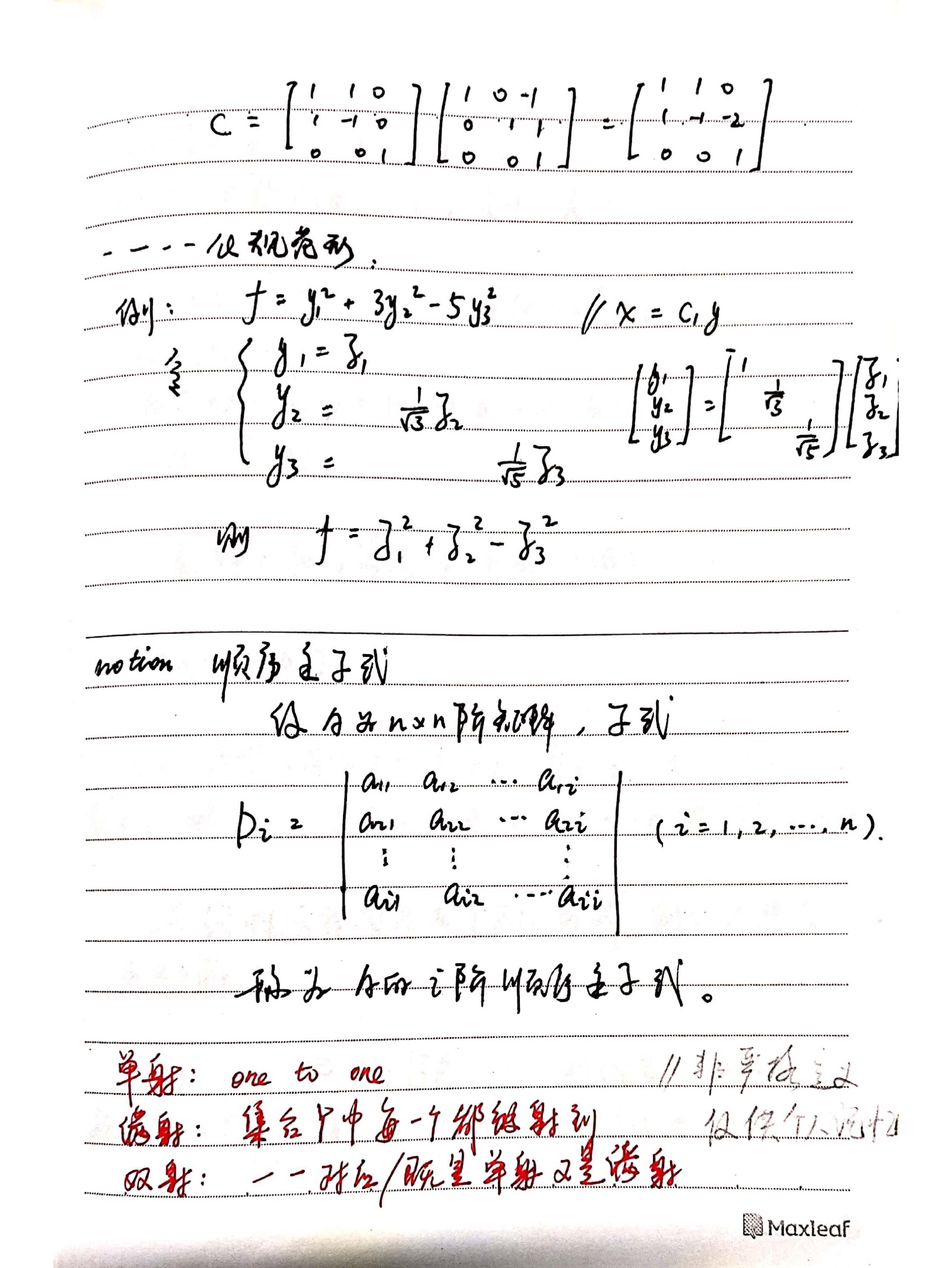 考研蓝色笔记-12.jpg