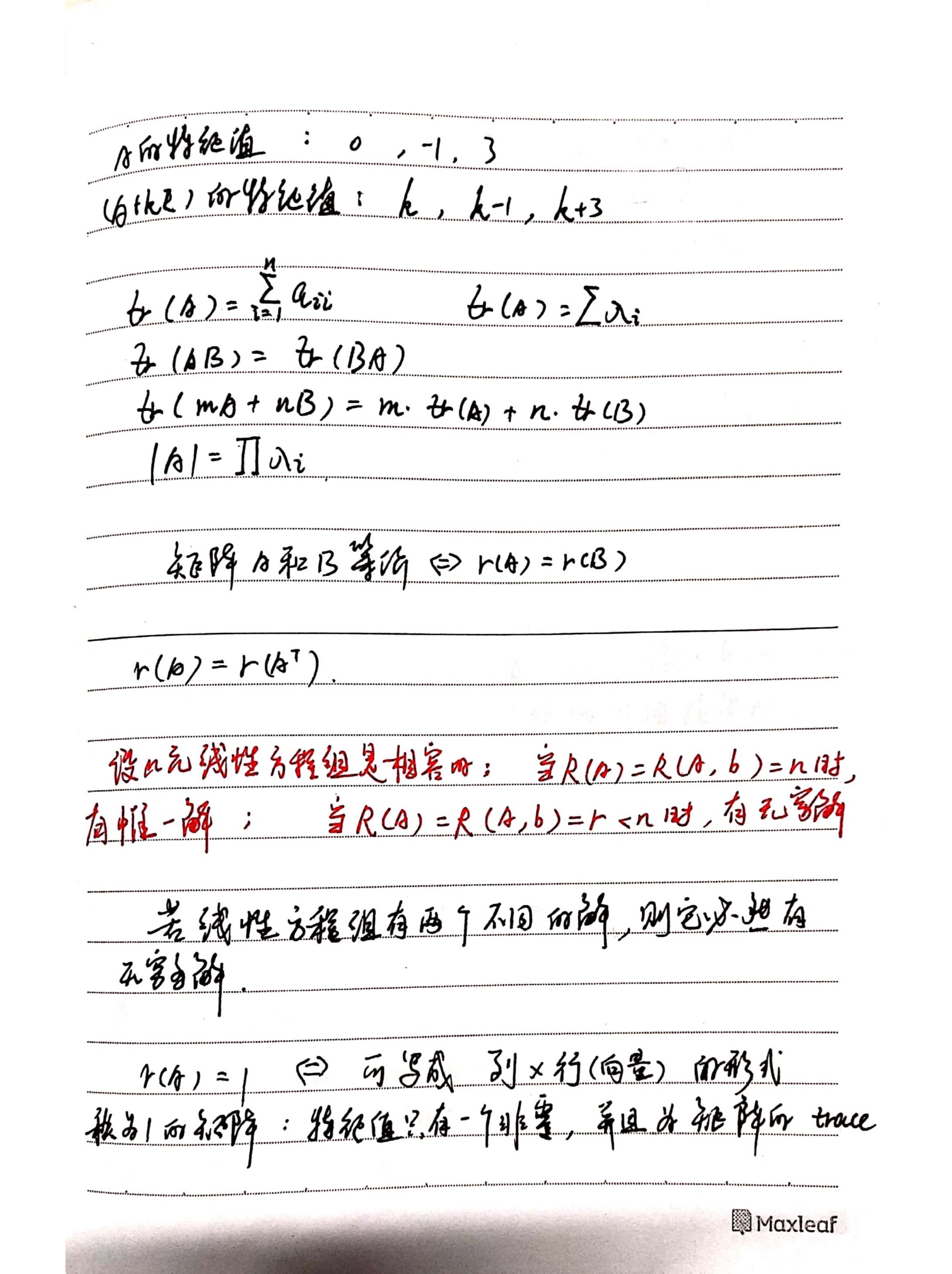 考研蓝色笔记-13.jpg