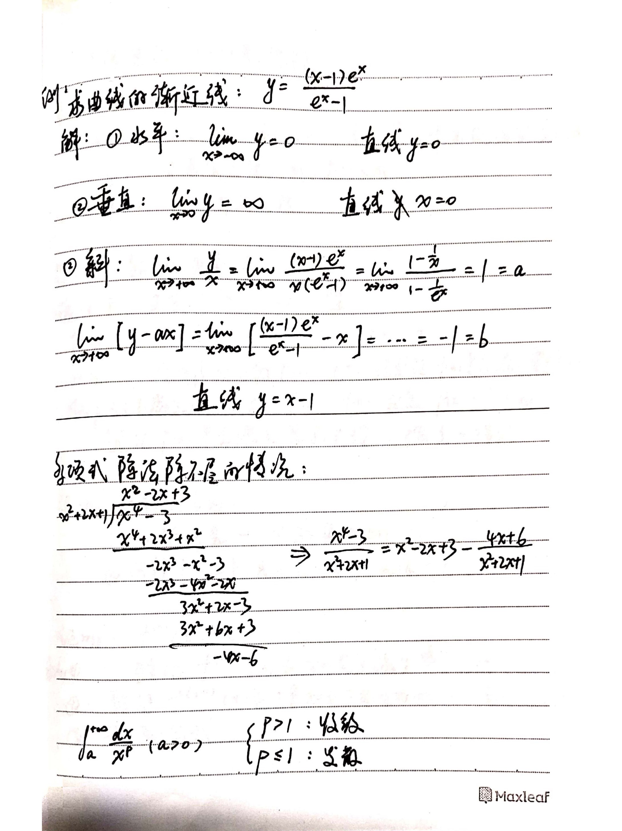 考研蓝色笔记-15.jpg