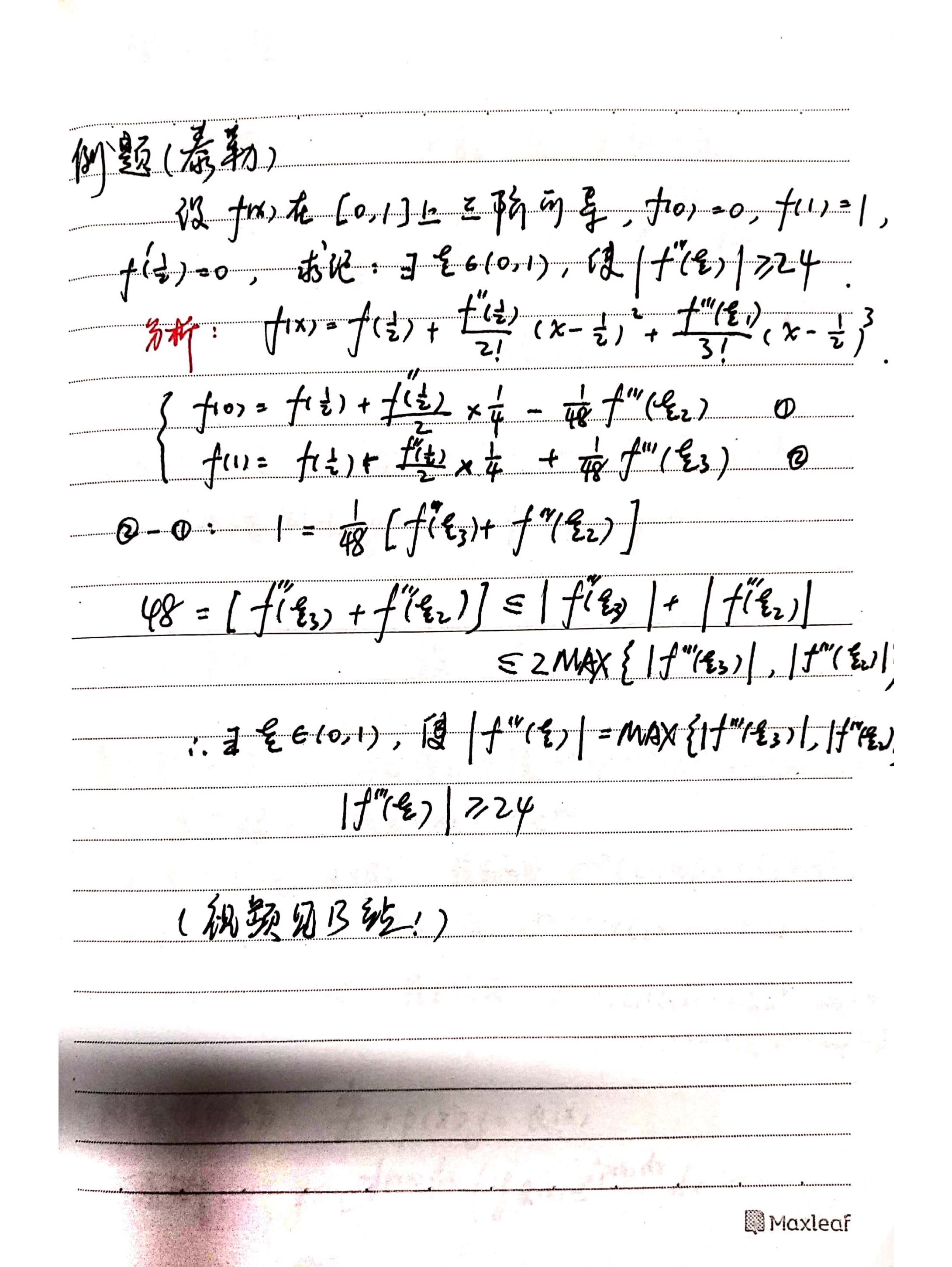 考研蓝色笔记-18.jpg