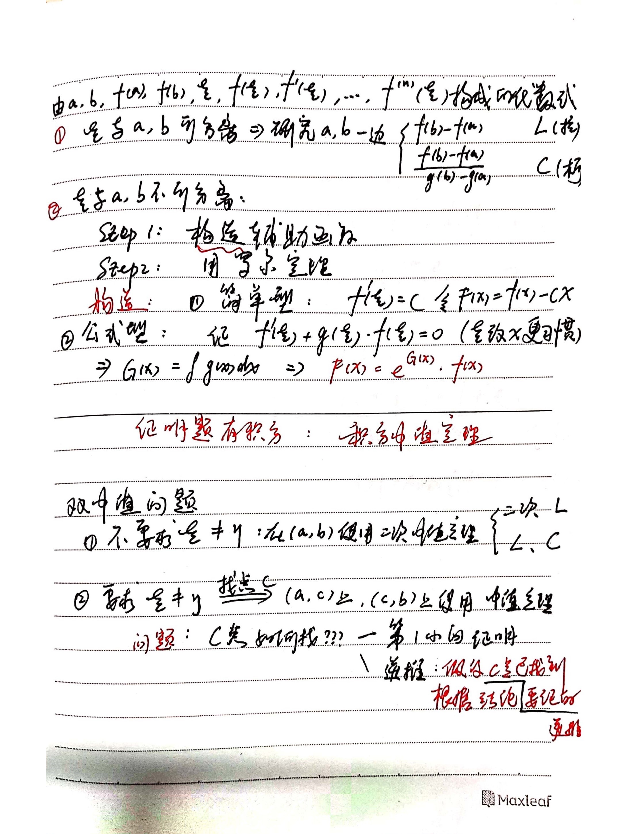 考研蓝色笔记-16.jpg