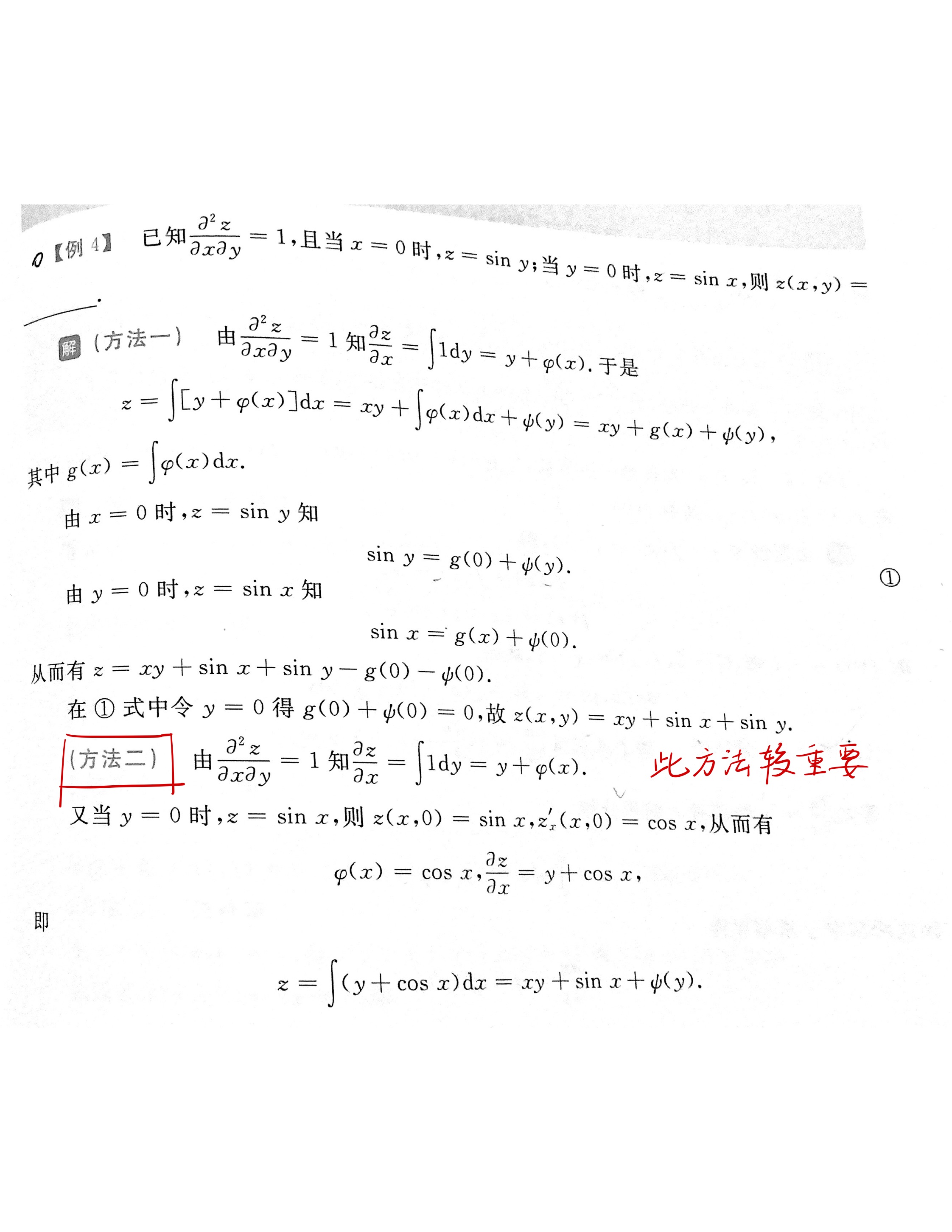 考研蓝色笔记-28.jpg