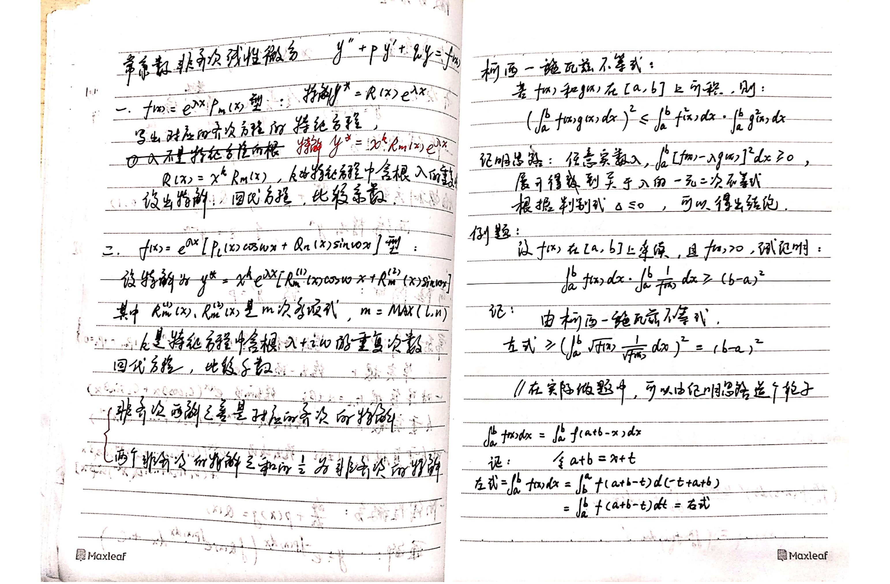 考研蓝色笔记-21.jpg