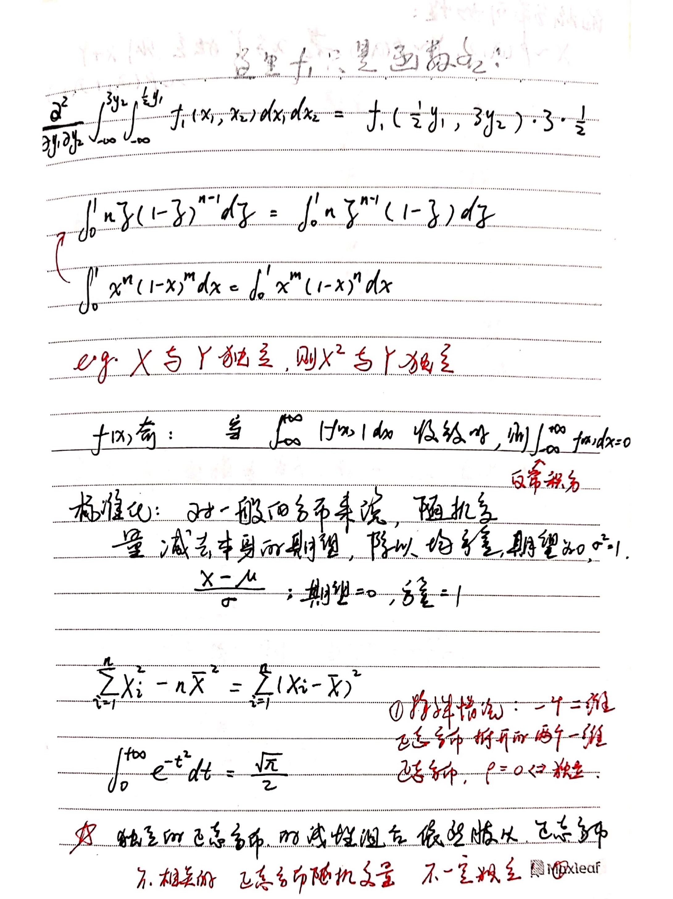 考研蓝色笔记-25.jpg