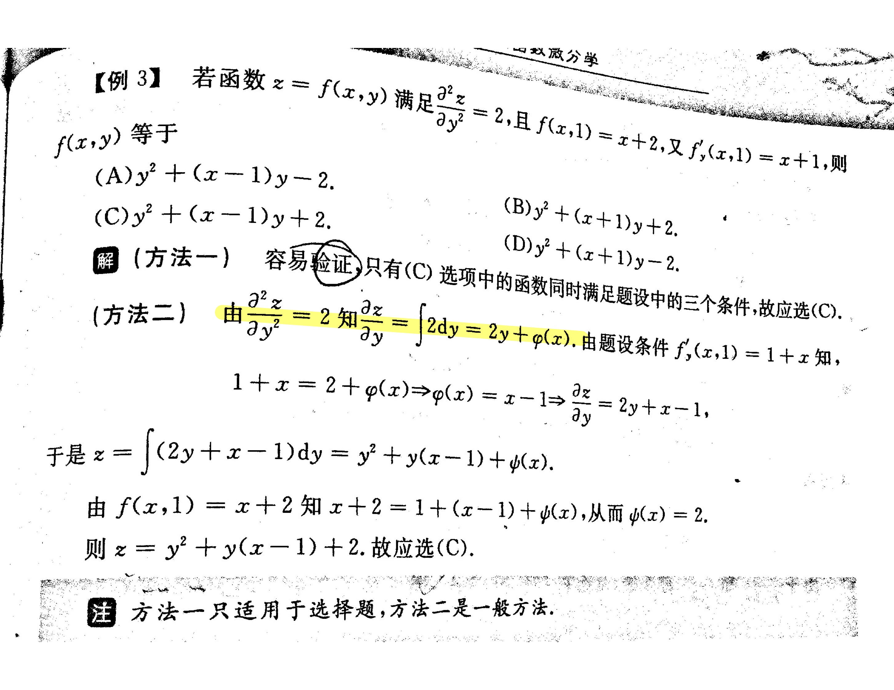 考研蓝色笔记-27.jpg