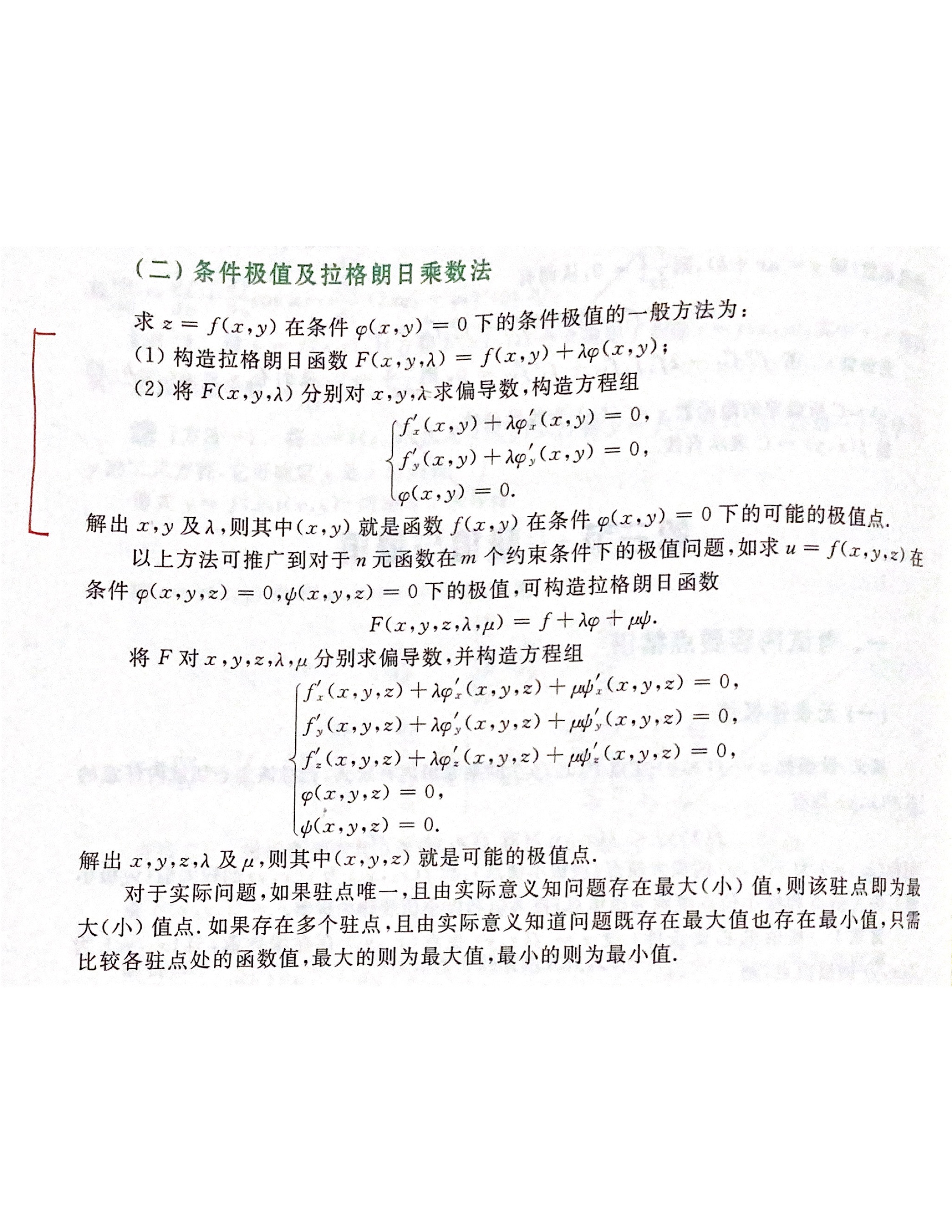 考研蓝色笔记-30.jpg