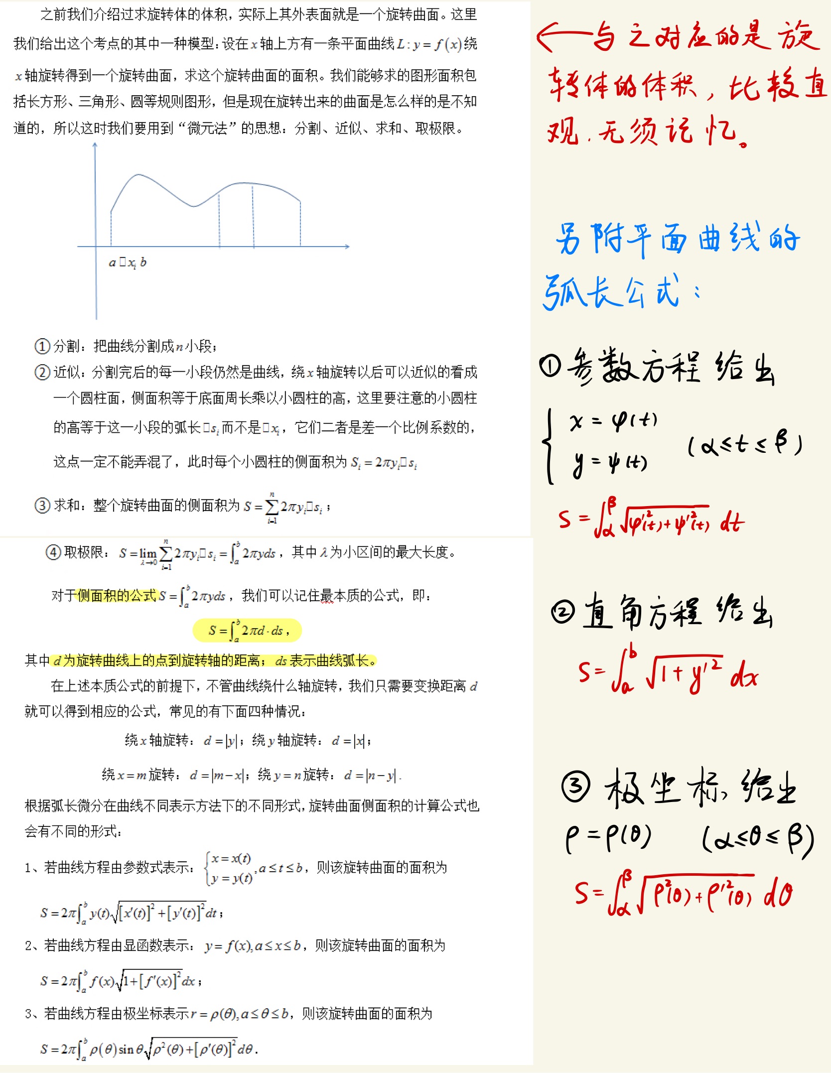 考研蓝色笔记-31.jpg
