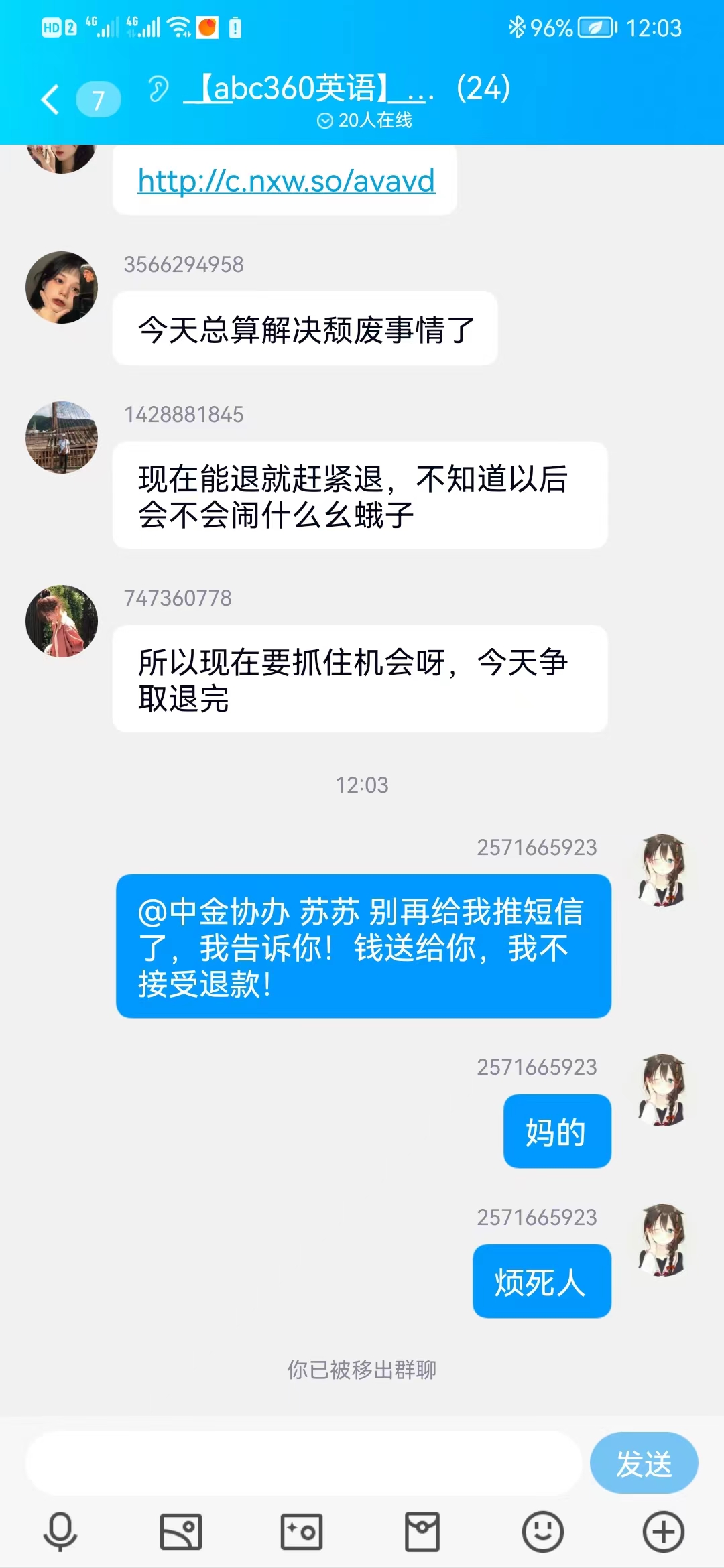 我在群里发的消息