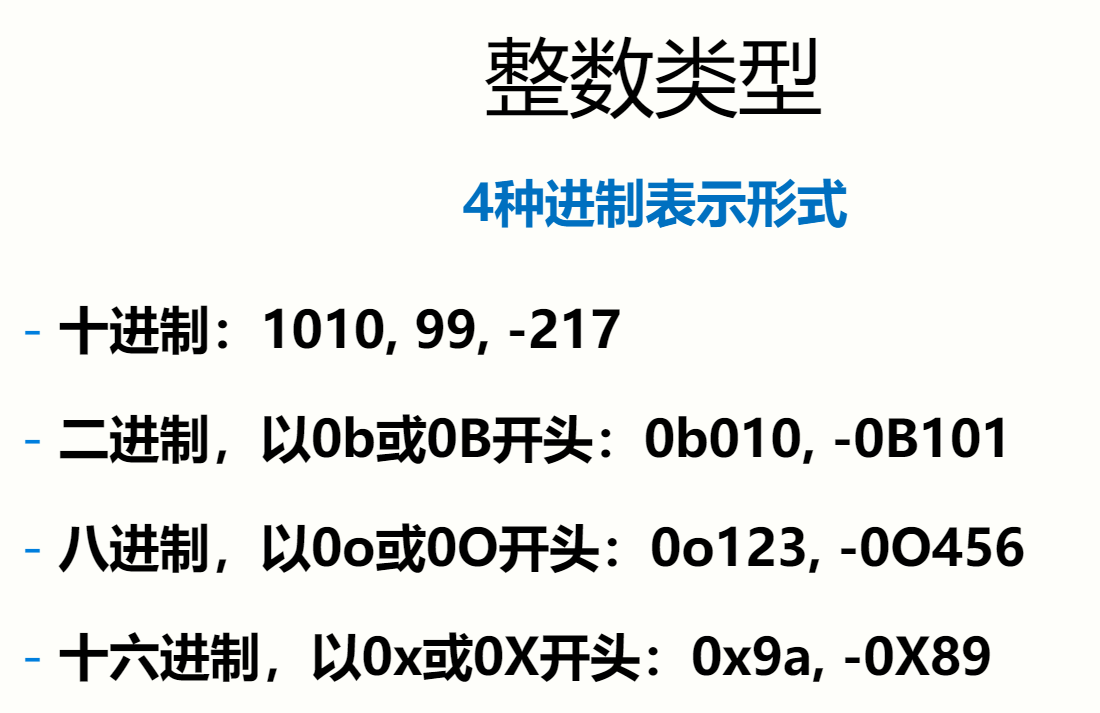 不同进制的表示形式 34-19.png