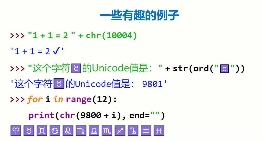 Unicode例子 34-26.png