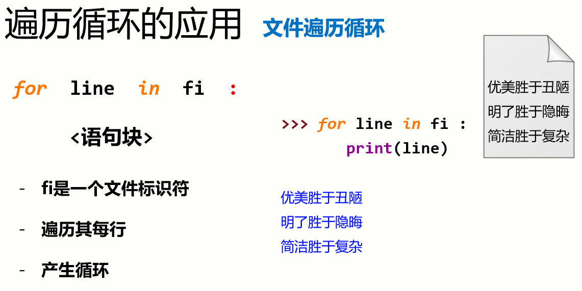 文件遍历循环 34-31.png