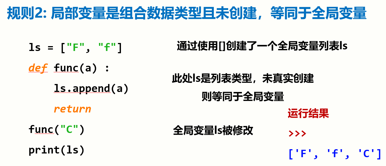 未创建的组合数据类型的局部变量 34-39.png