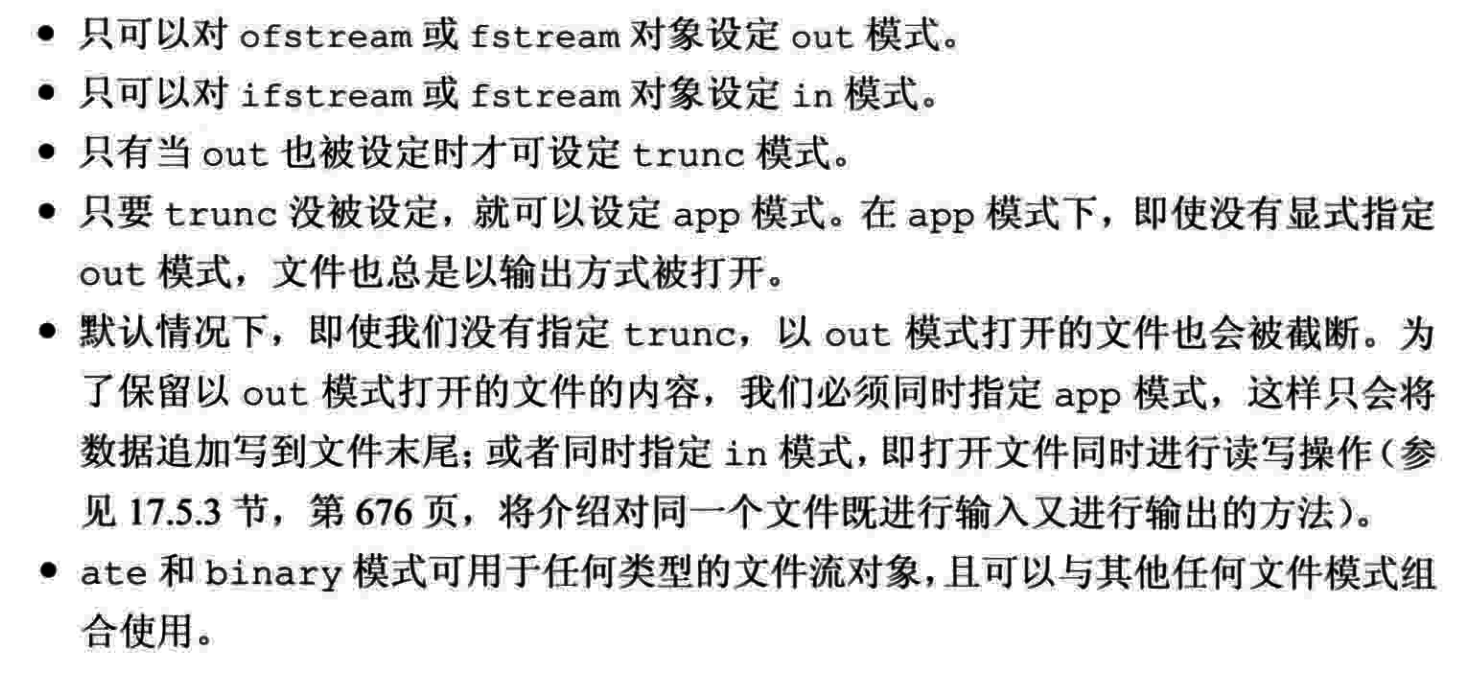 指定文件模式的限制 17-29.png