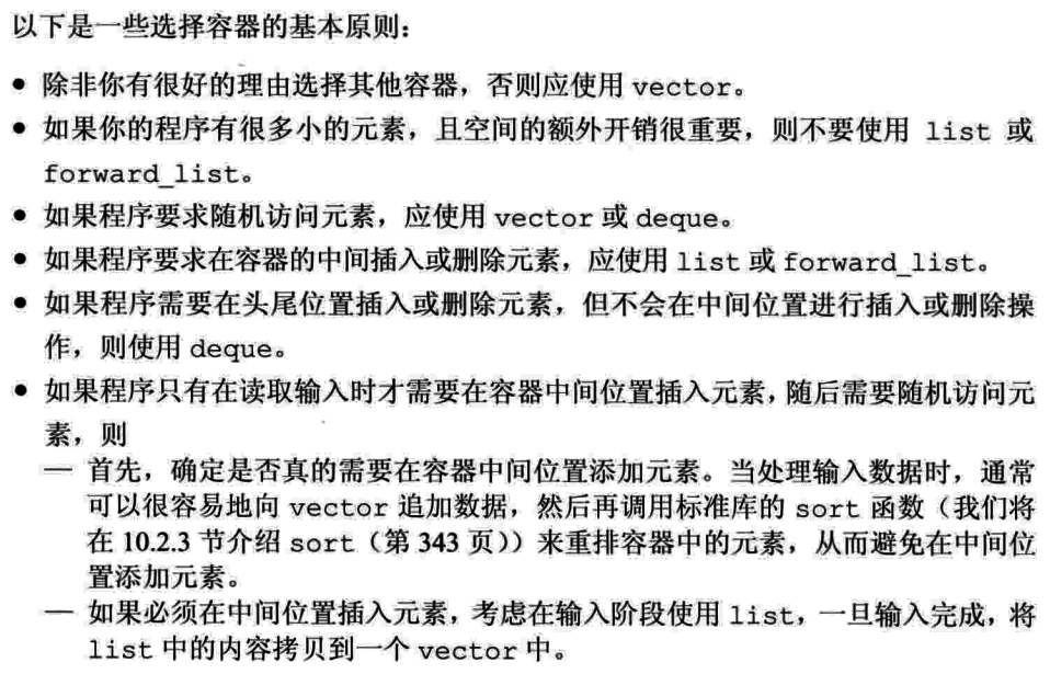 选择容器的基本原则 17-33.png