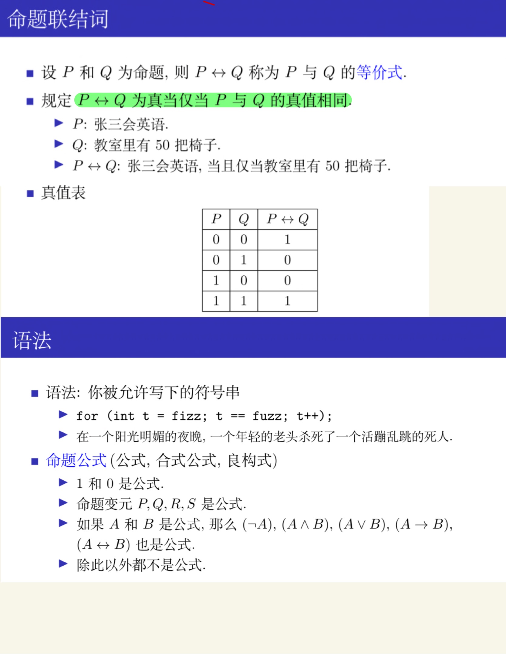离散数学(上)-03.jpg