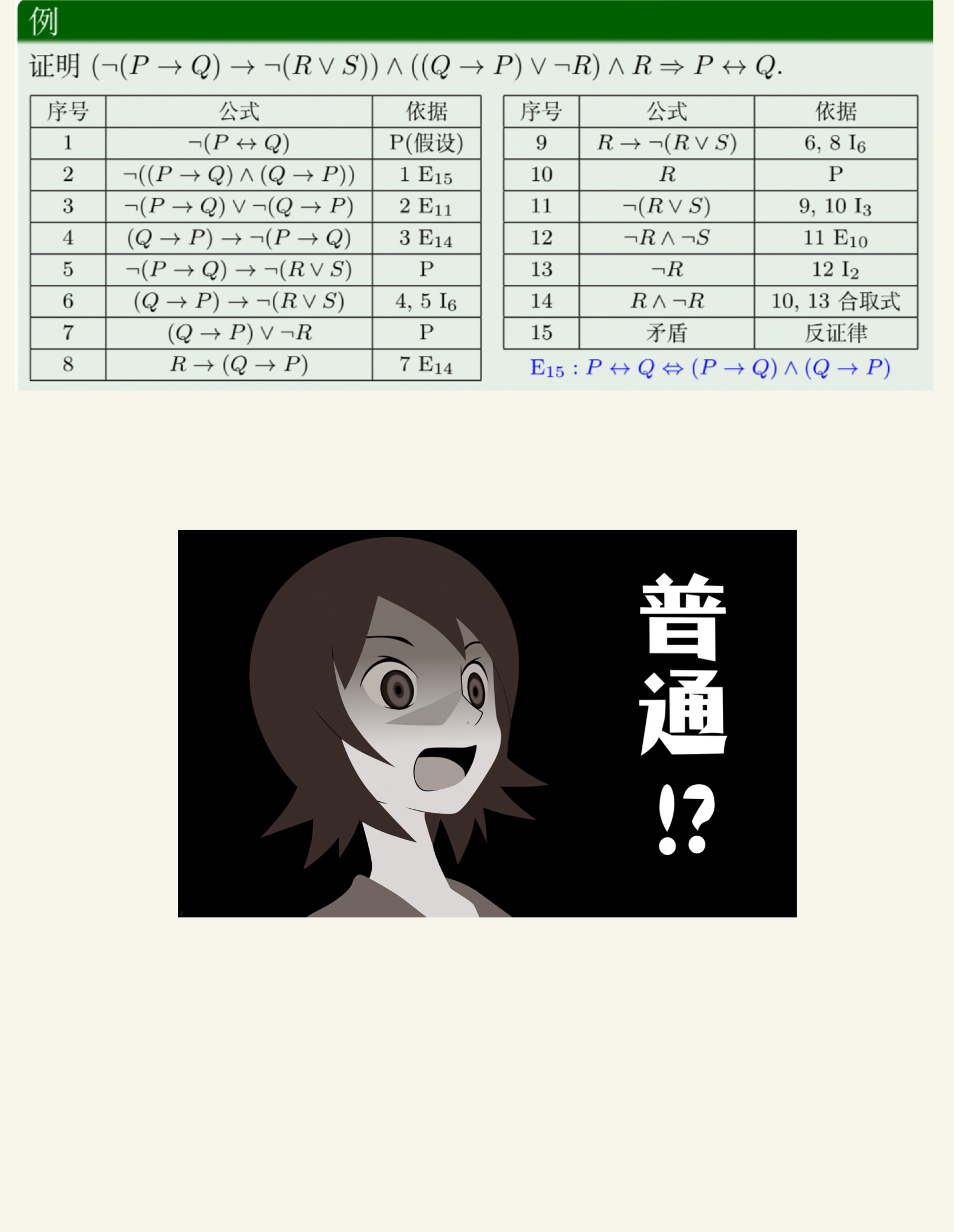 离散数学(上)-22.jpg