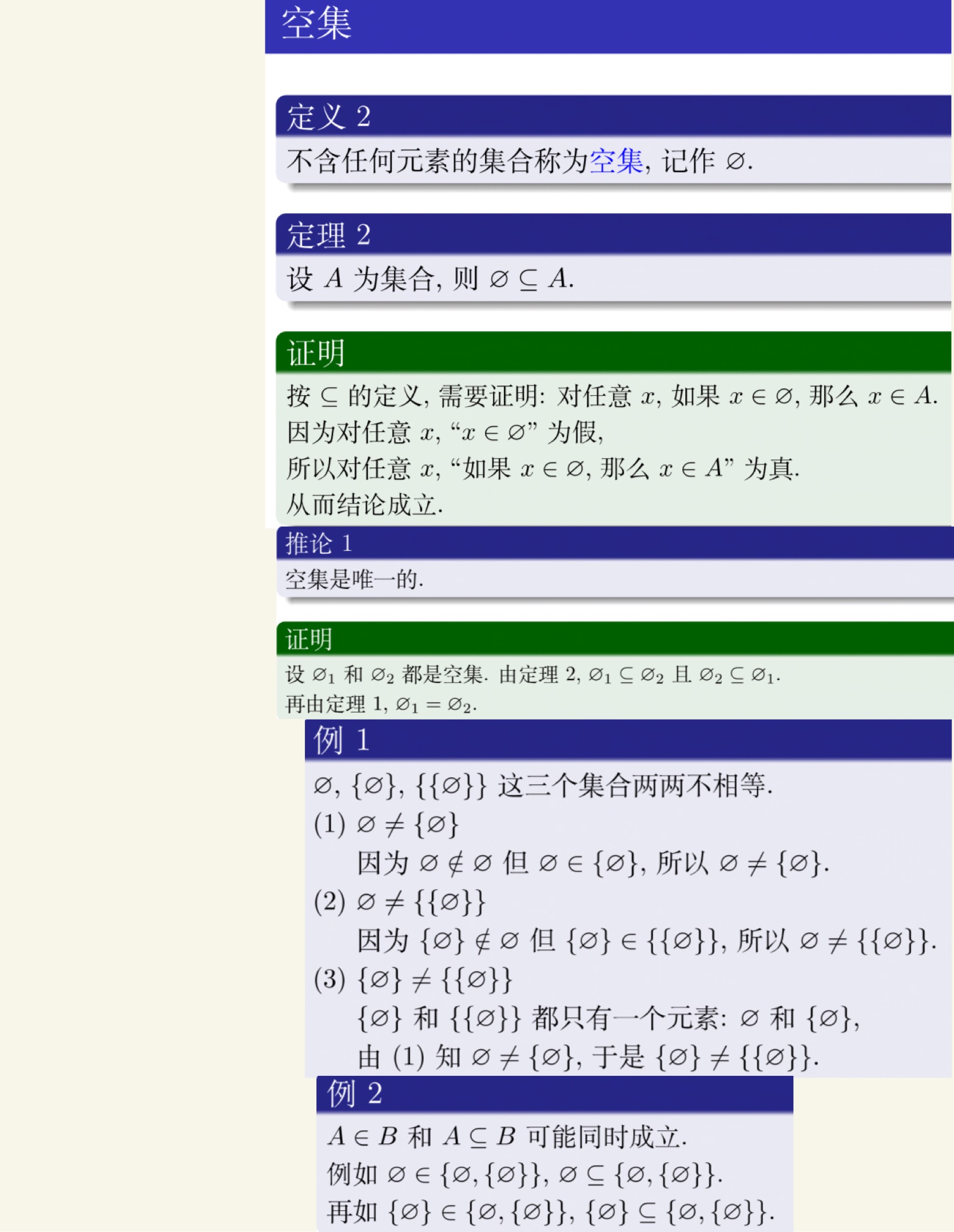 离散数学(上)-40.jpg