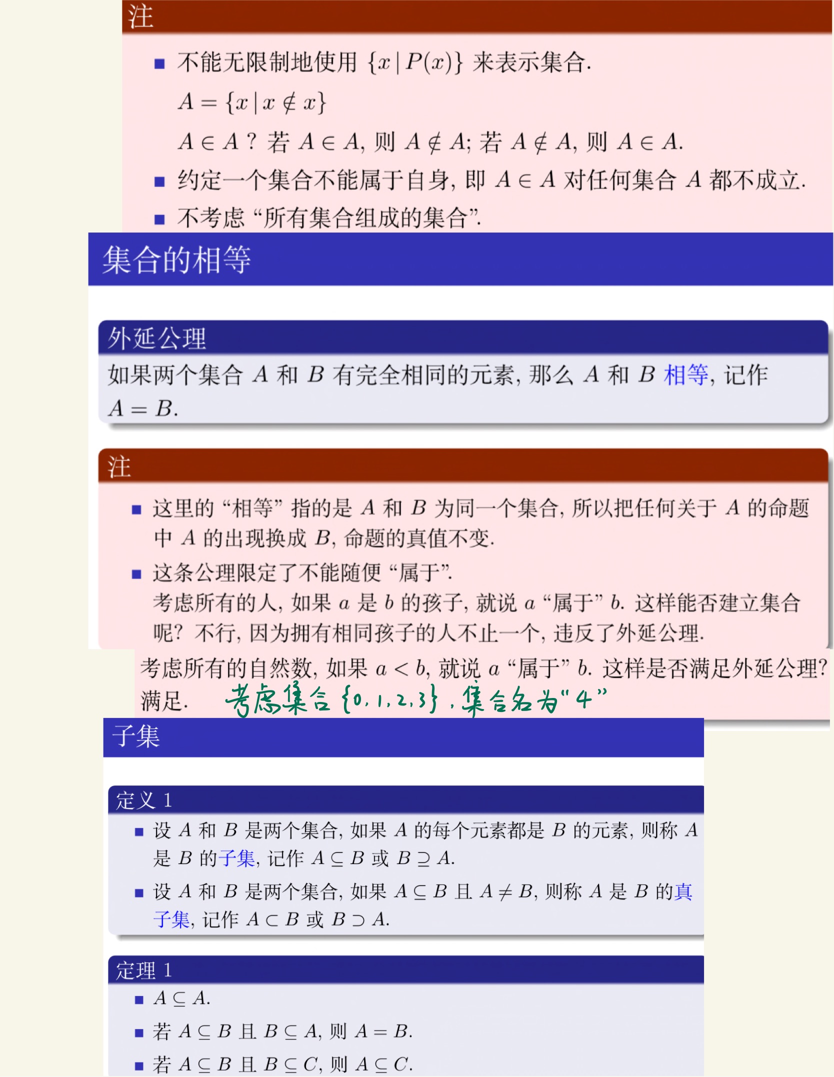 离散数学(上)-39.jpg