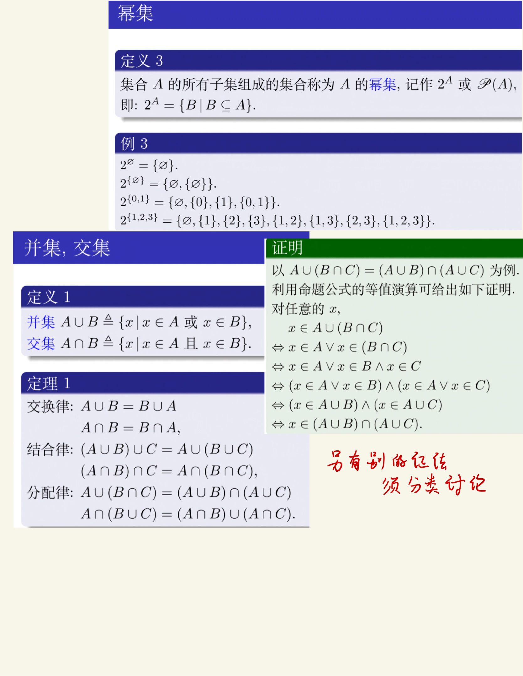 离散数学(上)-41.jpg