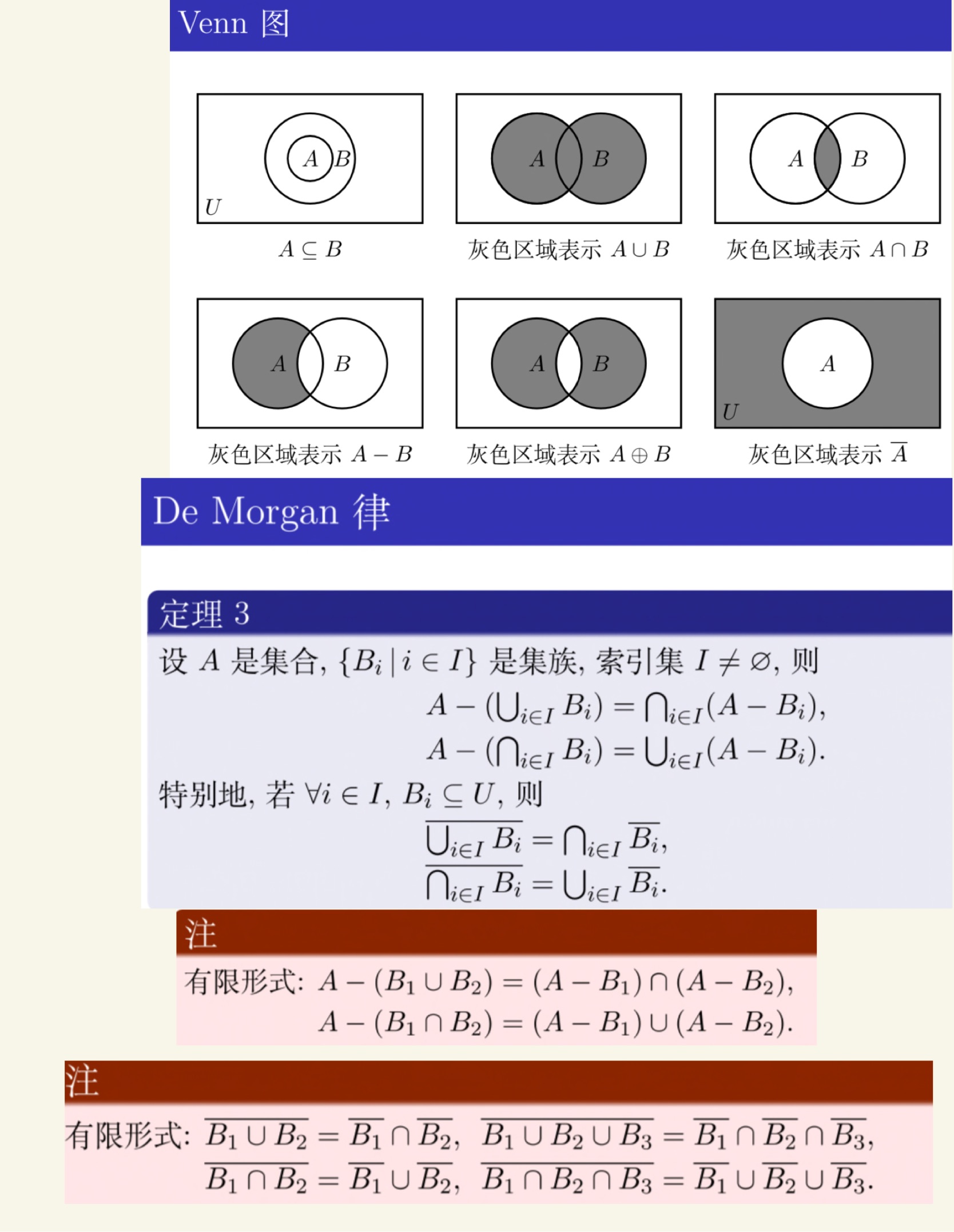 离散数学(上)-44.jpg