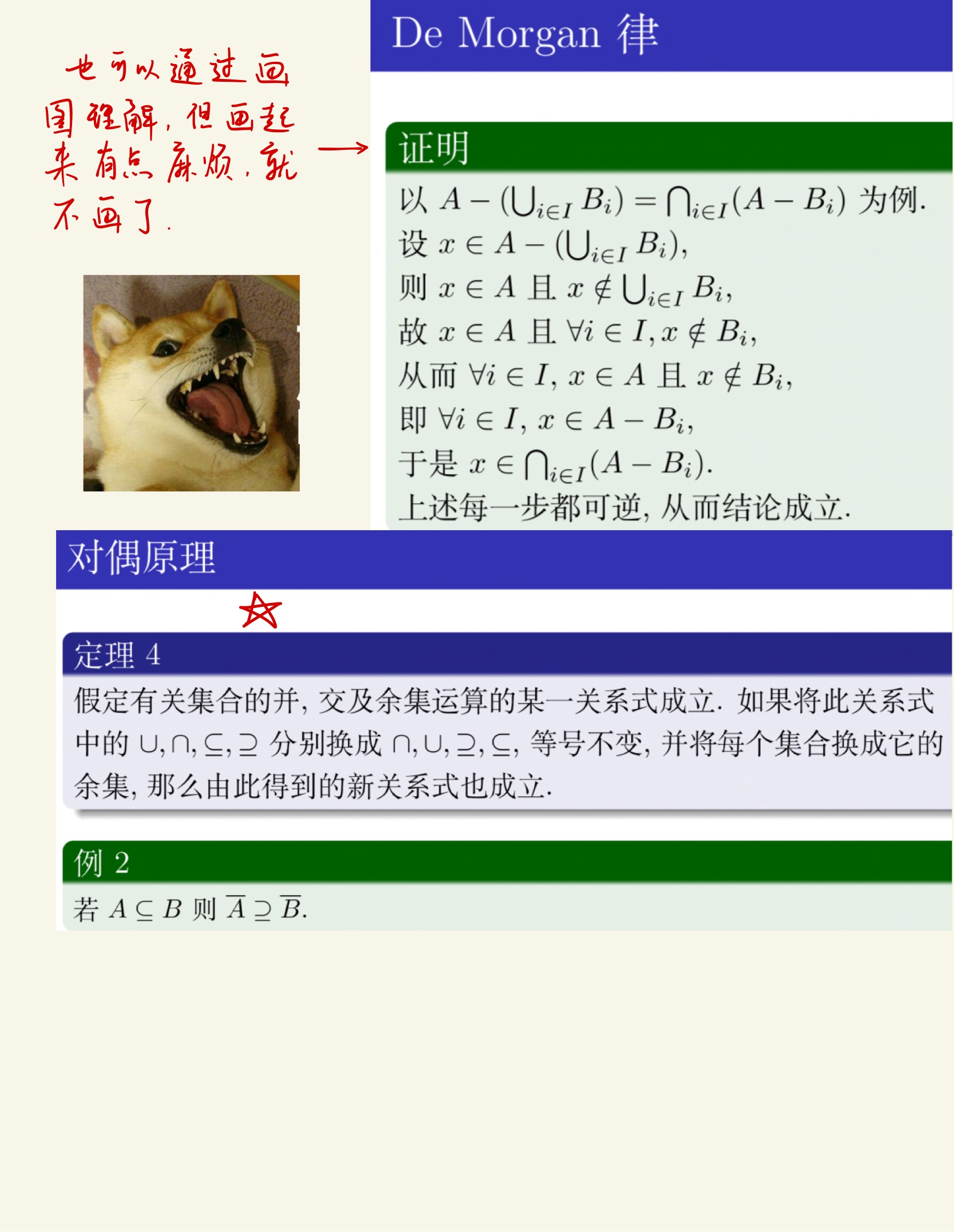 离散数学(上)-45.jpg