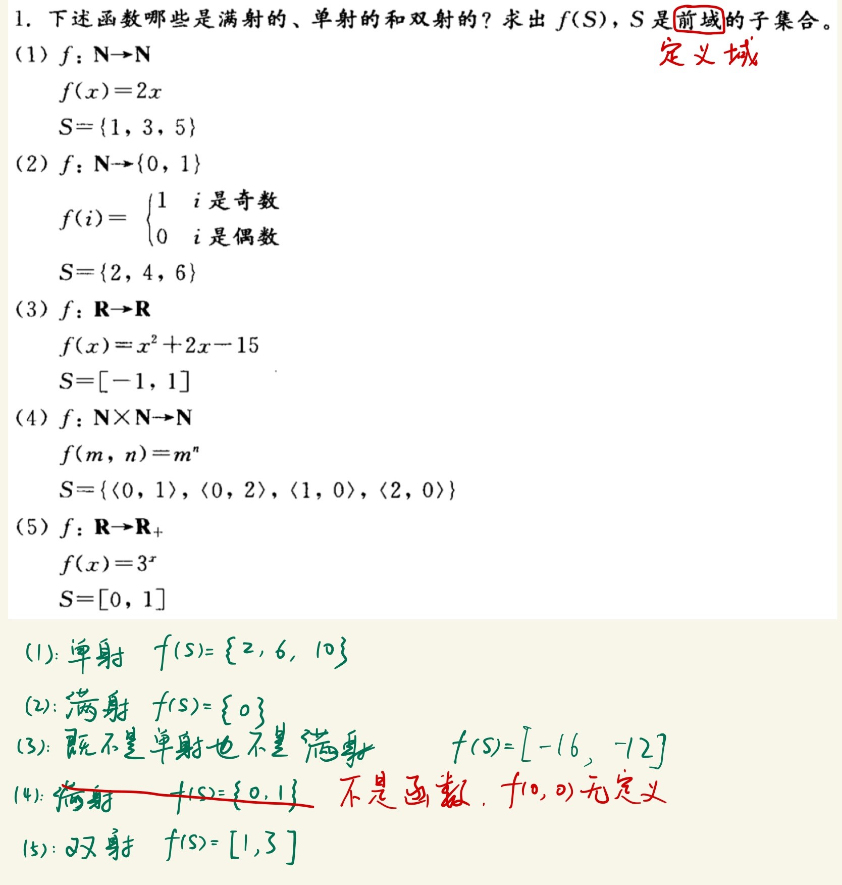 离散作业3-9.jpg