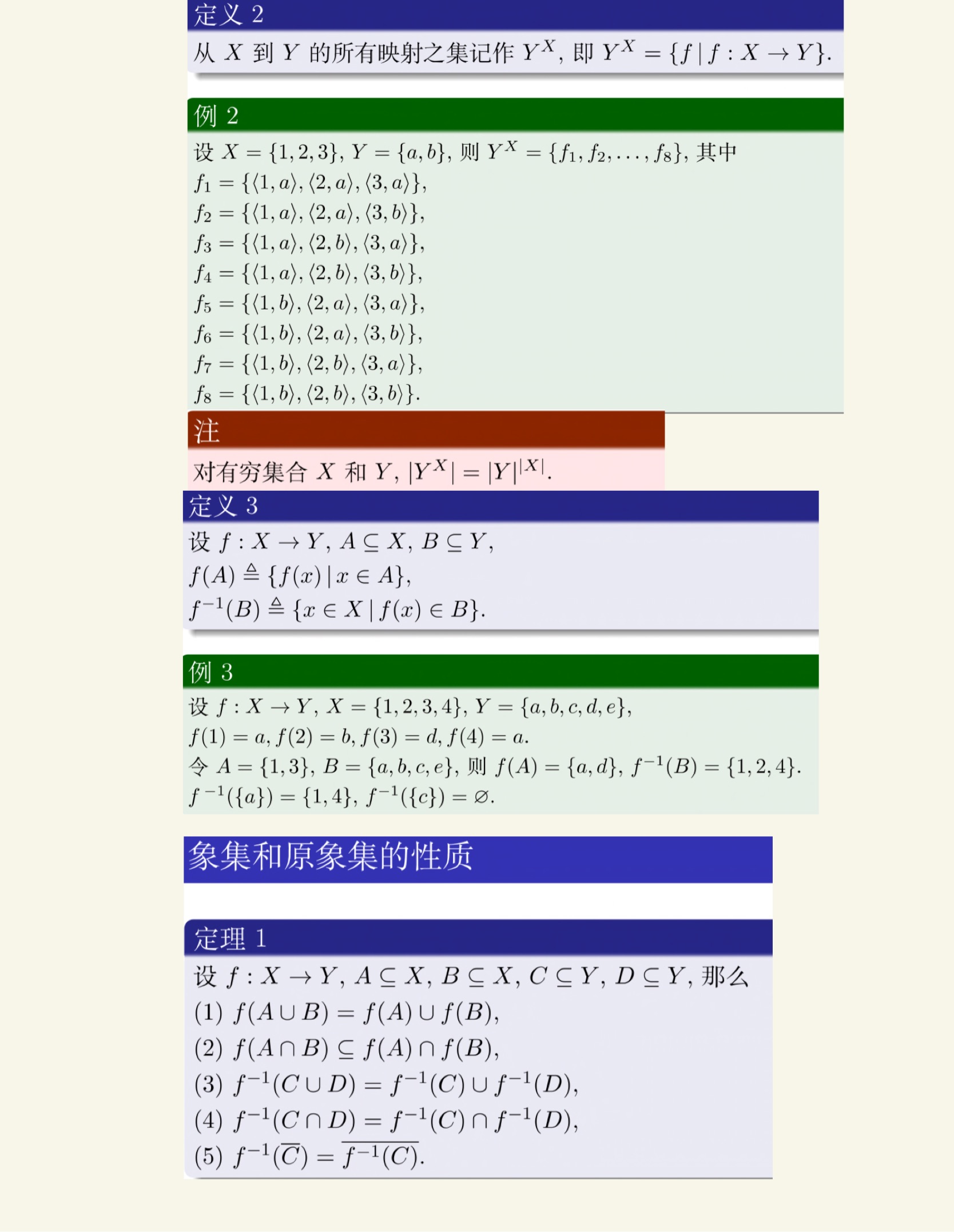 离散数学(下)-03.jpg