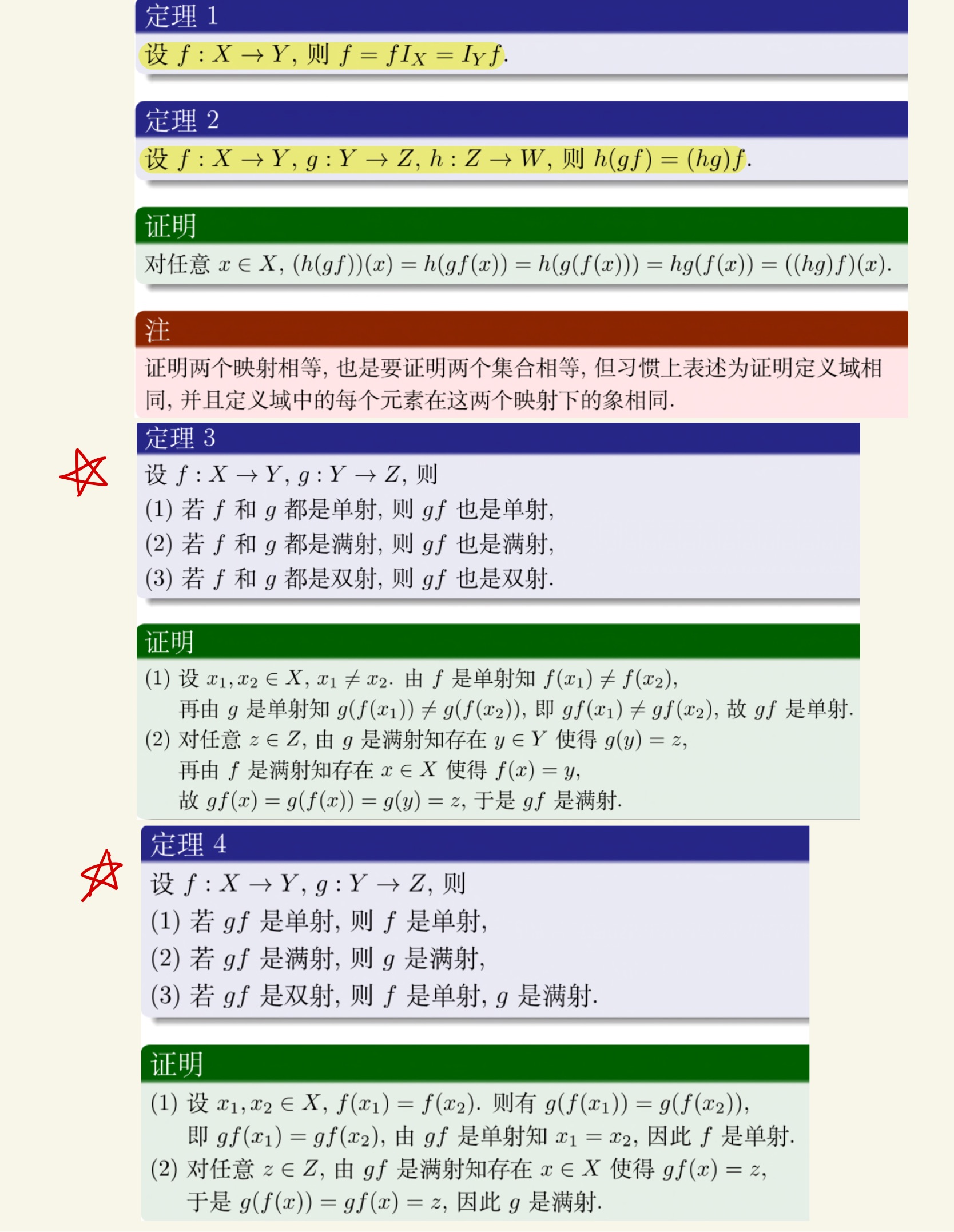 离散数学(下)-07.jpg