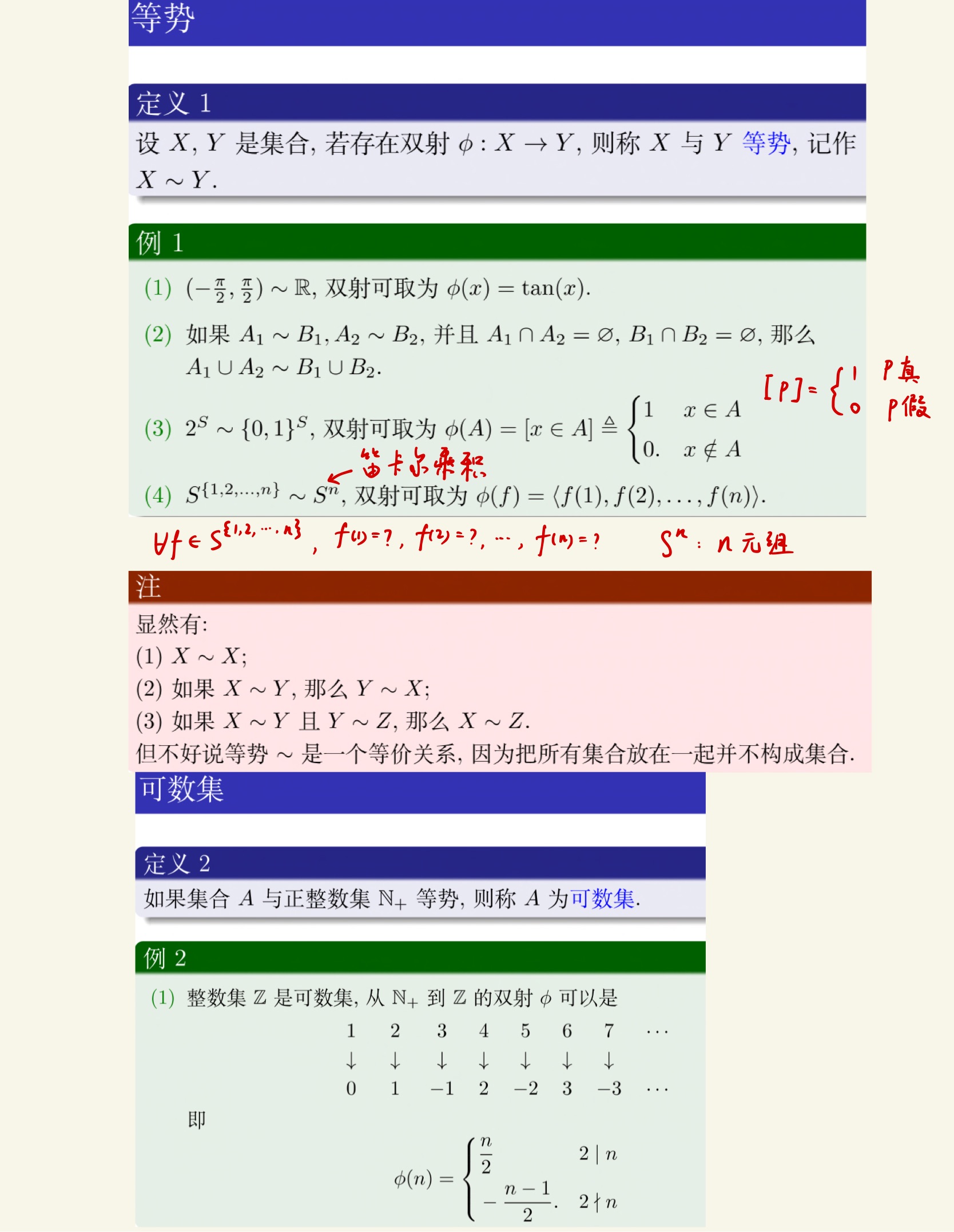 离散数学(下)-11.jpg