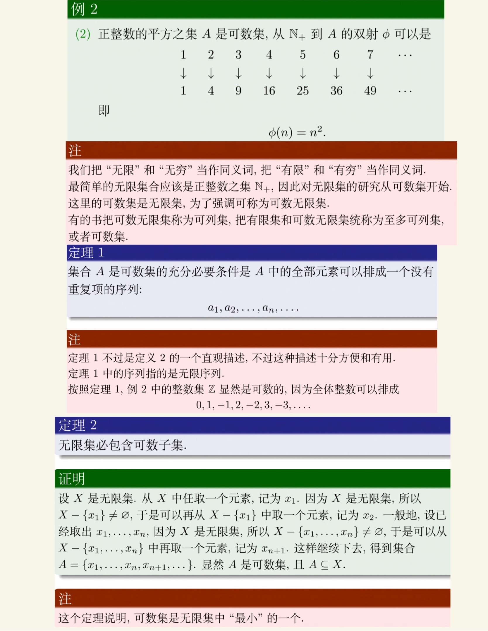 离散数学(下)-12.jpg