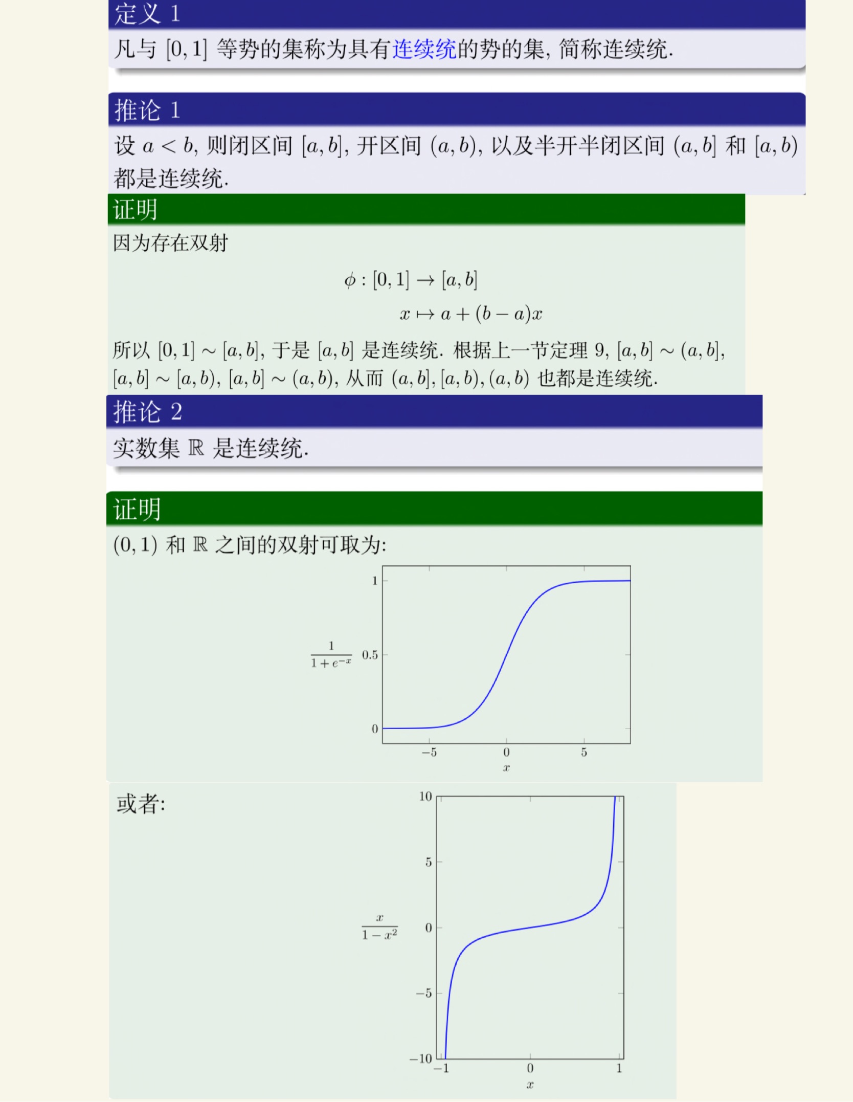 离散数学(下)-17.jpg